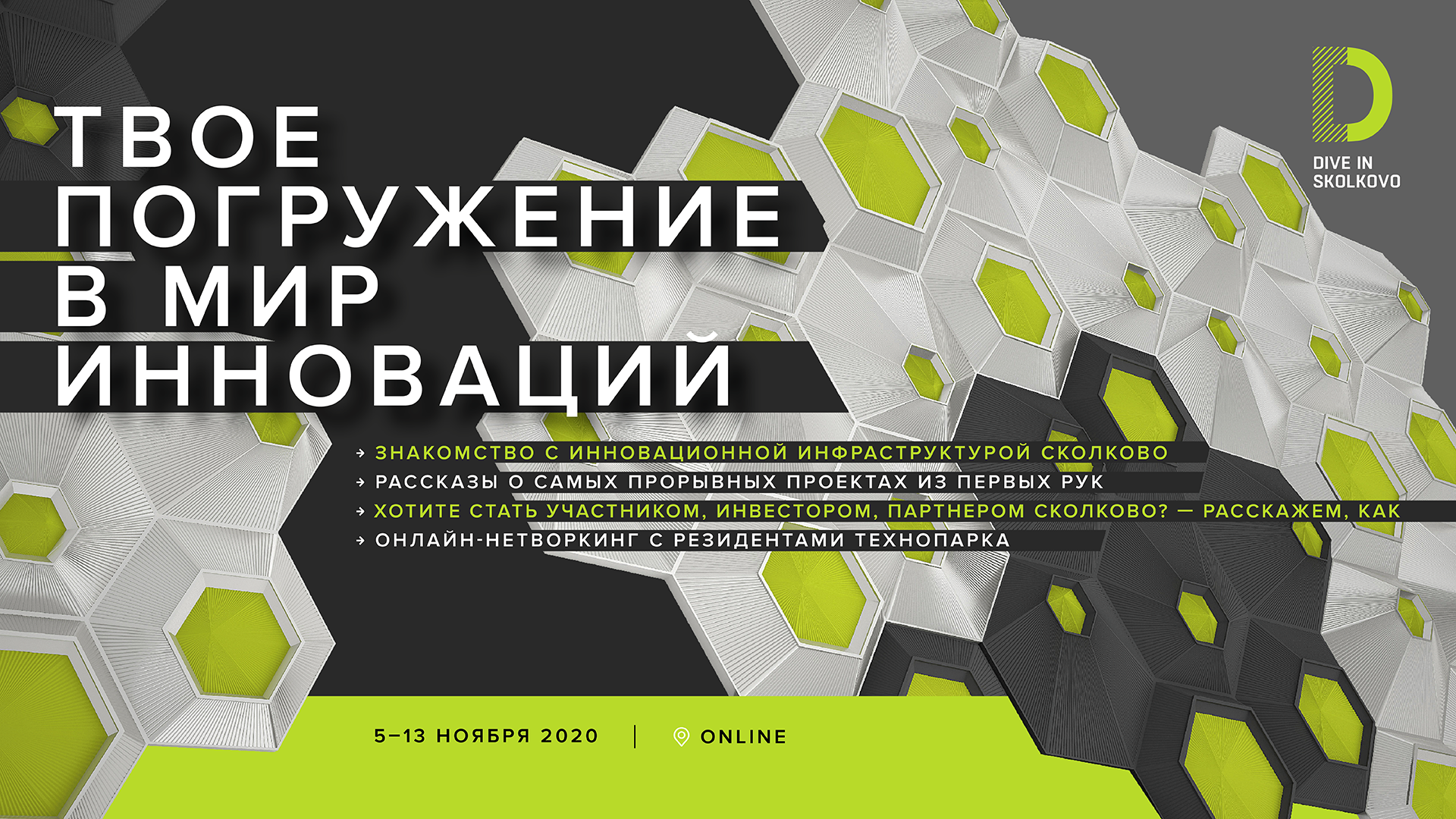 Сколково T_BRAND — Изображение №10 — Иллюстрация, Графика на Dprofile