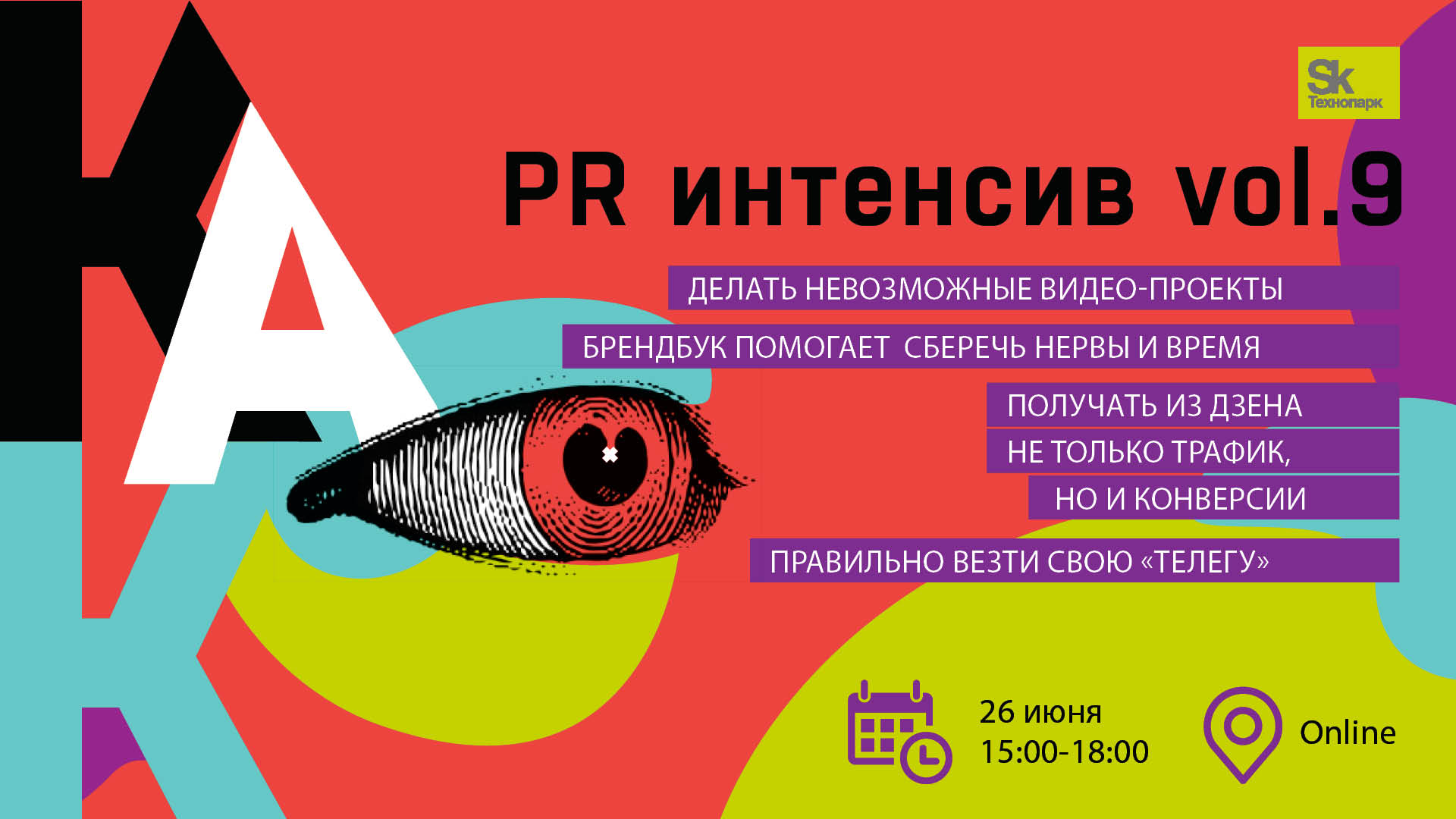 Сколково T_BRAND — Изображение №8 — Иллюстрация, Графика на Dprofile