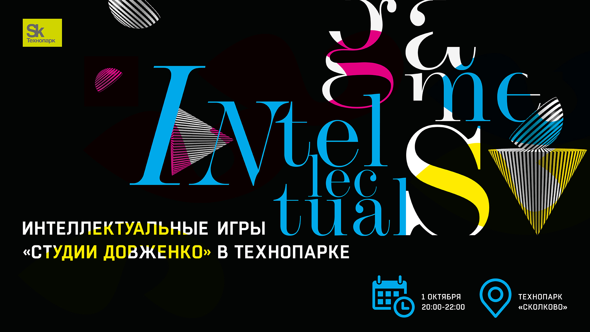Сколково T_BRAND — Изображение №14 — Иллюстрация, Графика на Dprofile