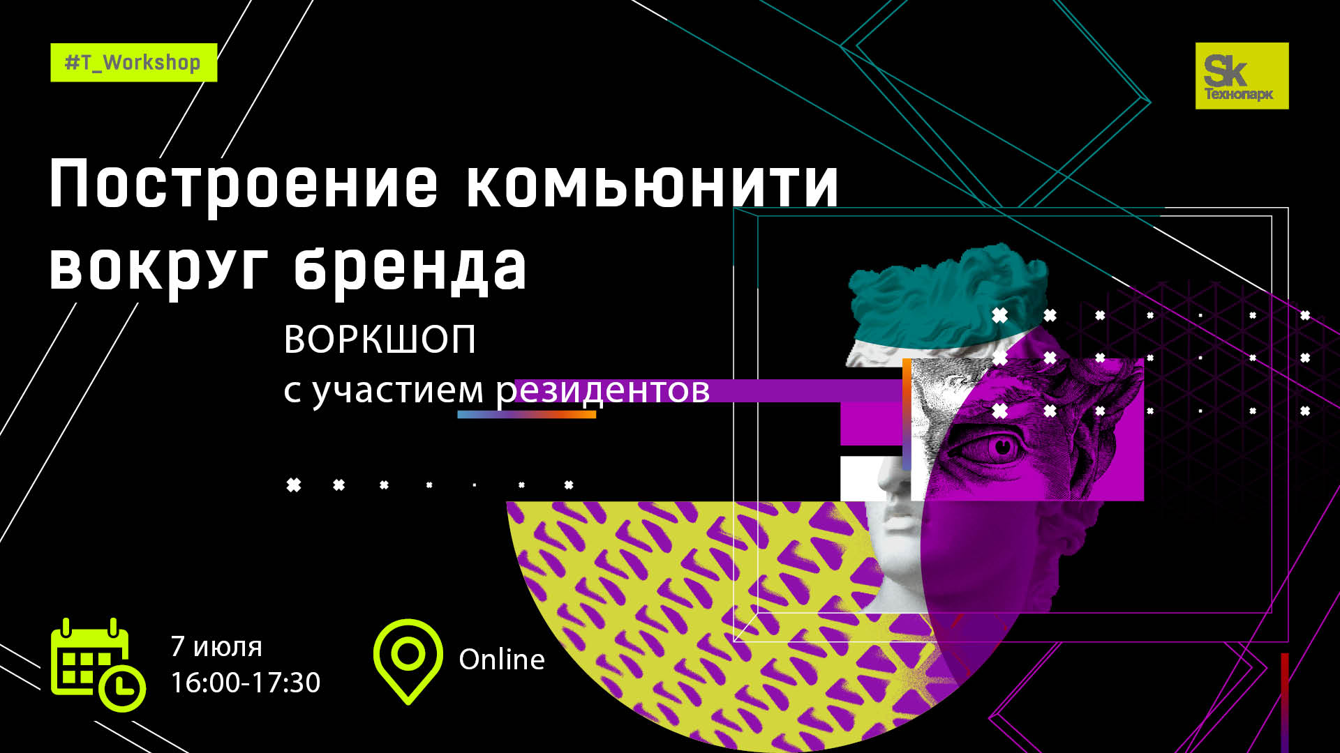 Сколково T_BRAND — Изображение №5 — Иллюстрация, Графика на Dprofile