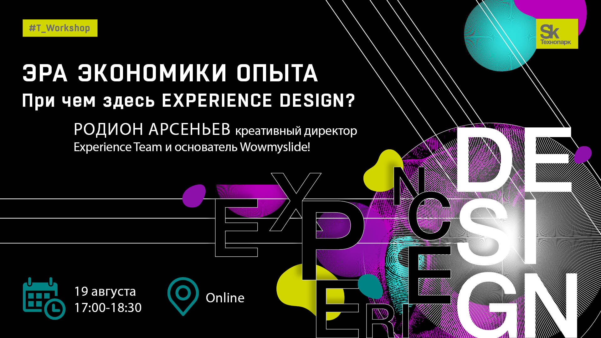 Сколково T_BRAND — Изображение №6 — Иллюстрация, Графика на Dprofile