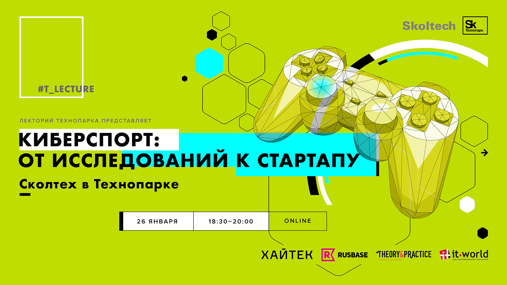 Сколково T_BRAND — Изображение №9 — Иллюстрация, Графика на Dprofile