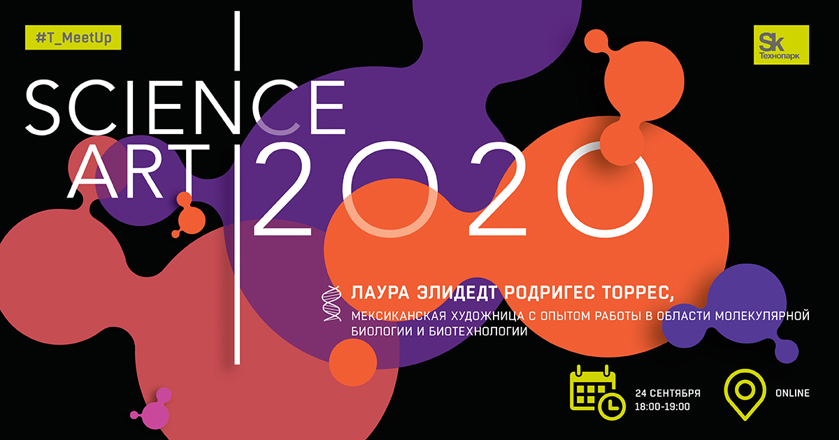 Сколково T_BRAND — Изображение №17 — Иллюстрация, Графика на Dprofile