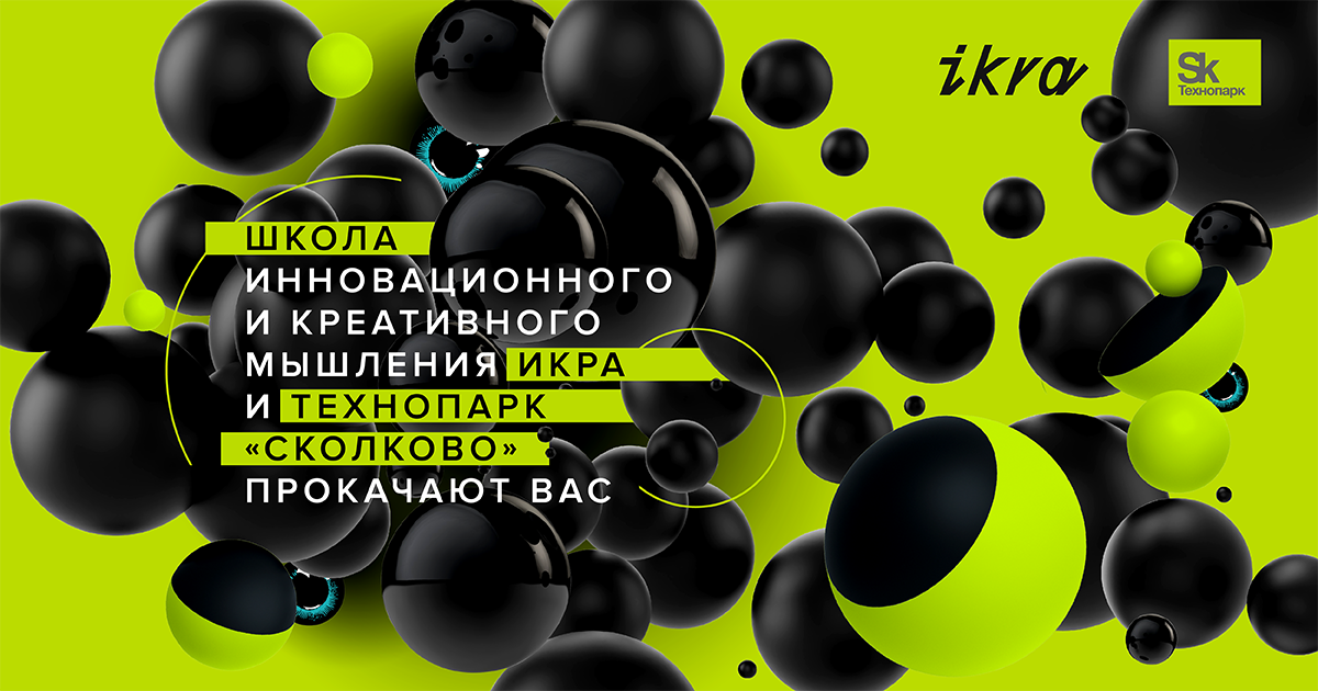 Сколково T_BRAND — Изображение №11 — Иллюстрация, Графика на Dprofile