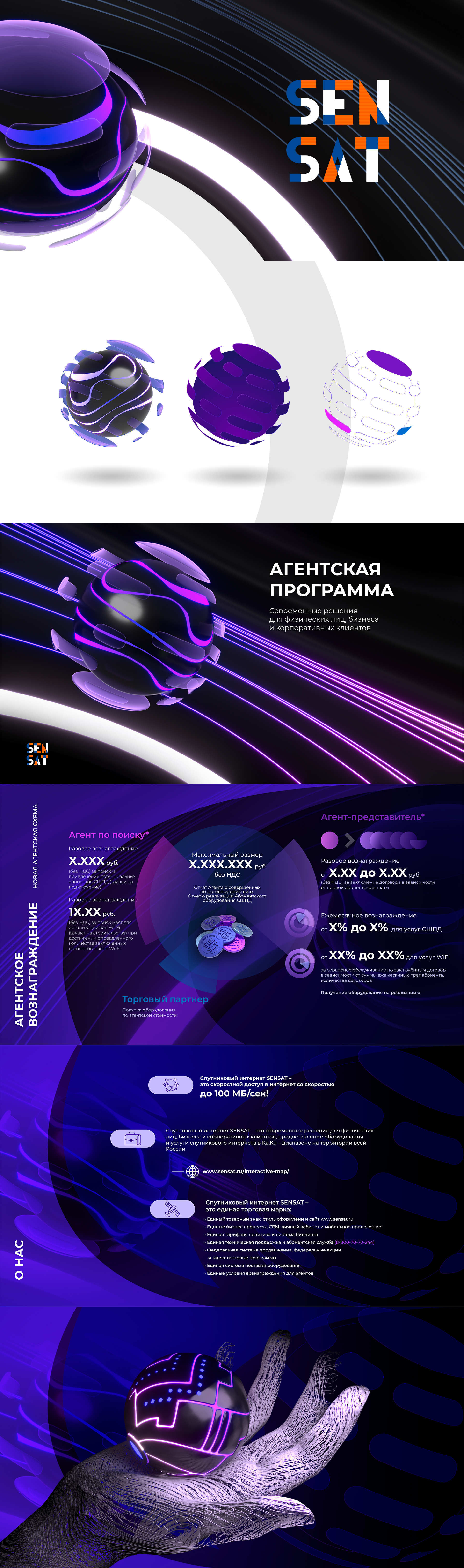 Презентационный кейс для Ростелеком — Изображение №1 — Графика, 3D на Dprofile