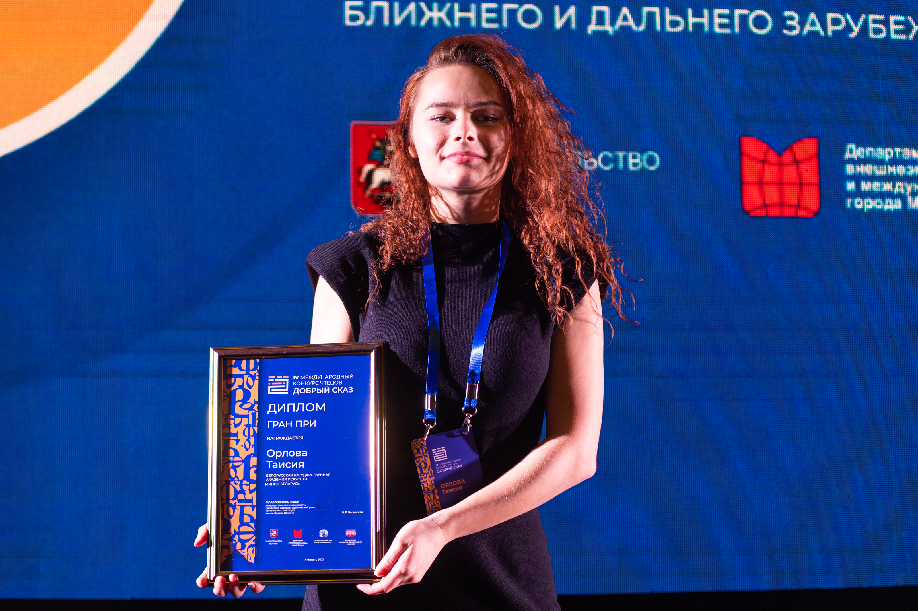 XI Международная конференция "Сохранение русского языка" — Изображение №3 — Брендинг, Графика на Dprofile