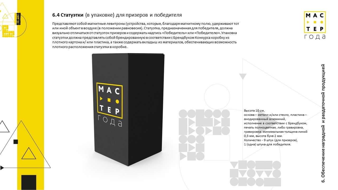 Проведение Всероссийского конкурса «Мастер — Изображение №4 — Брендинг, Анимация на Dprofile