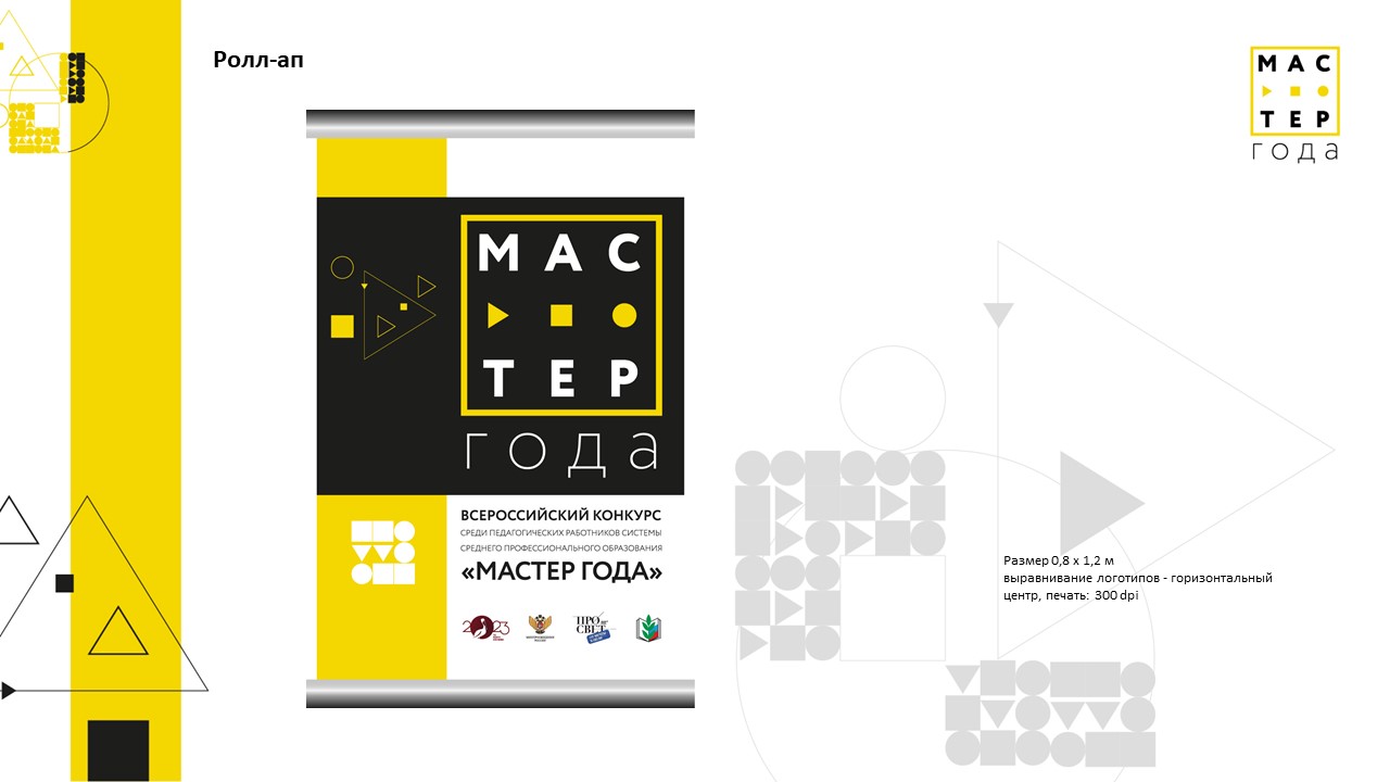 Проведение Всероссийского конкурса «Мастер — Изображение №3 — Брендинг, Анимация на Dprofile