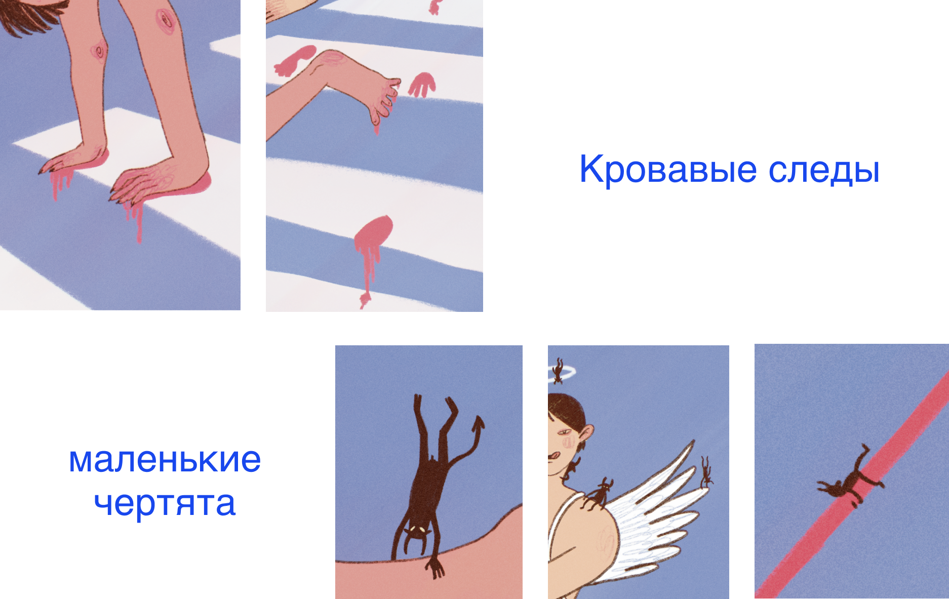 Иллюстрация "Сбежавшая из рая" — Изображение №4 — Иллюстрация, Графика на Dprofile