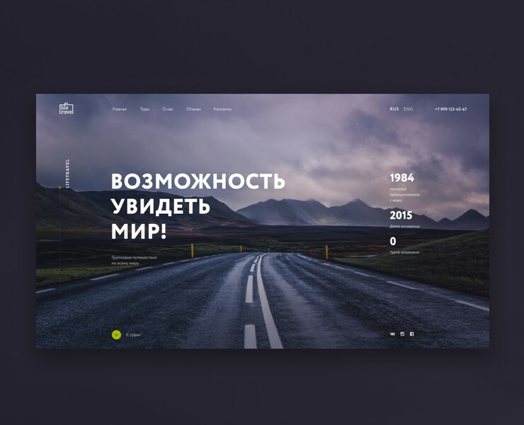 LifeTravel на Dprofile