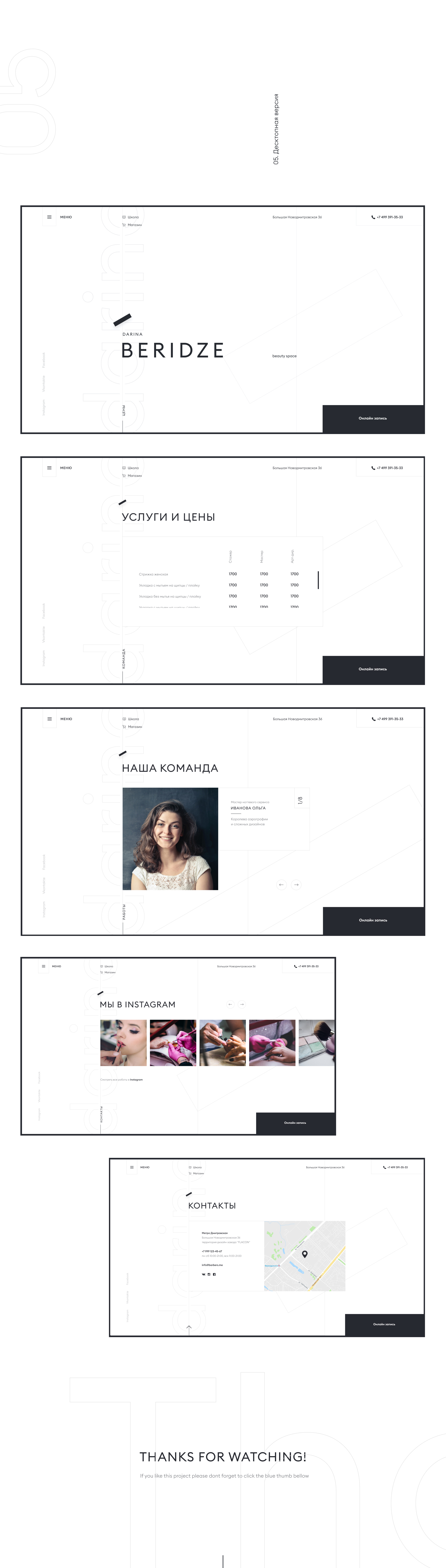 website for beauty salon — Изображение №3 — Интерфейсы на Dprofile