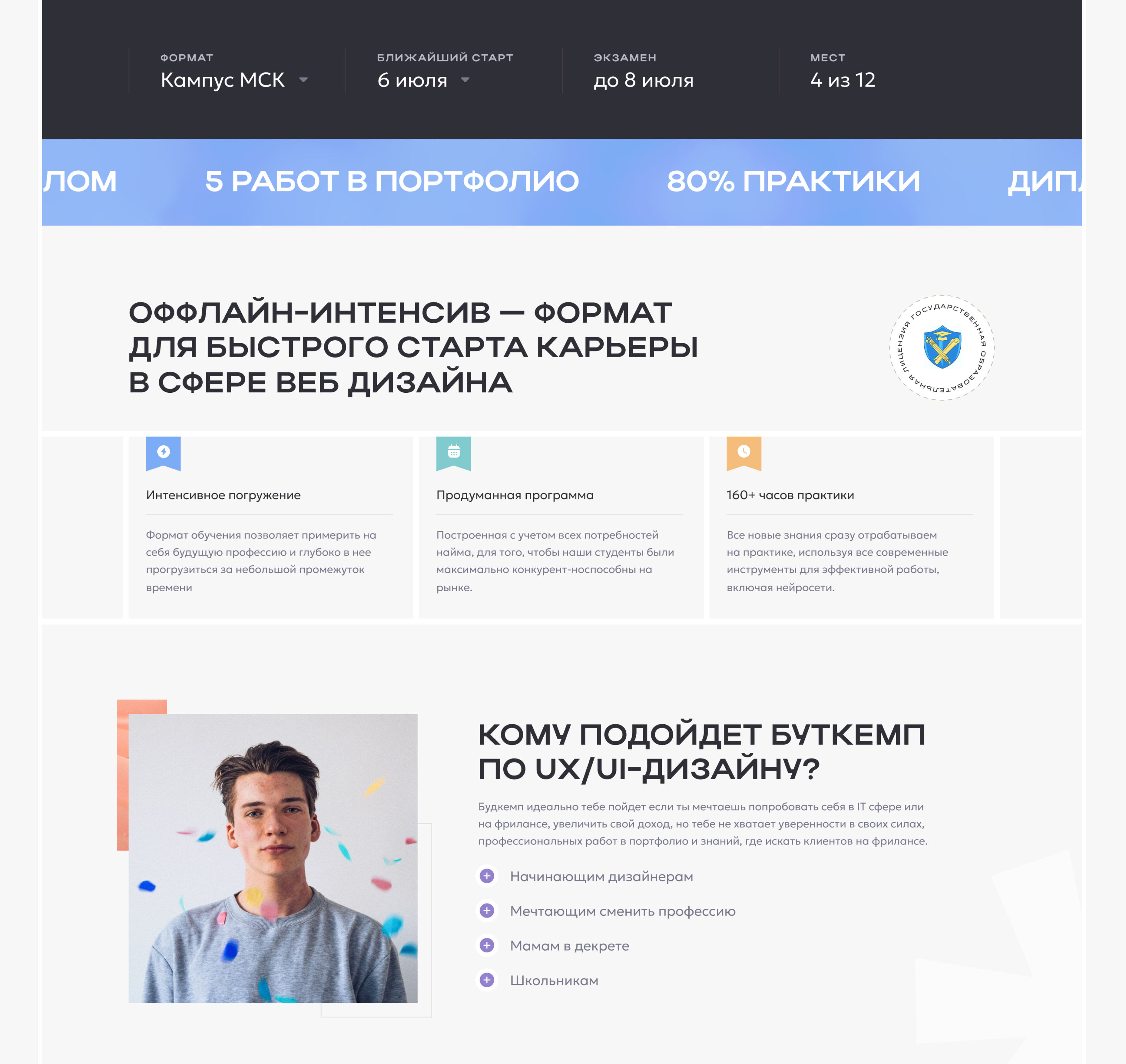 artways школа дизайна — Изображение №7 — Интерфейсы, 3D на Dprofile