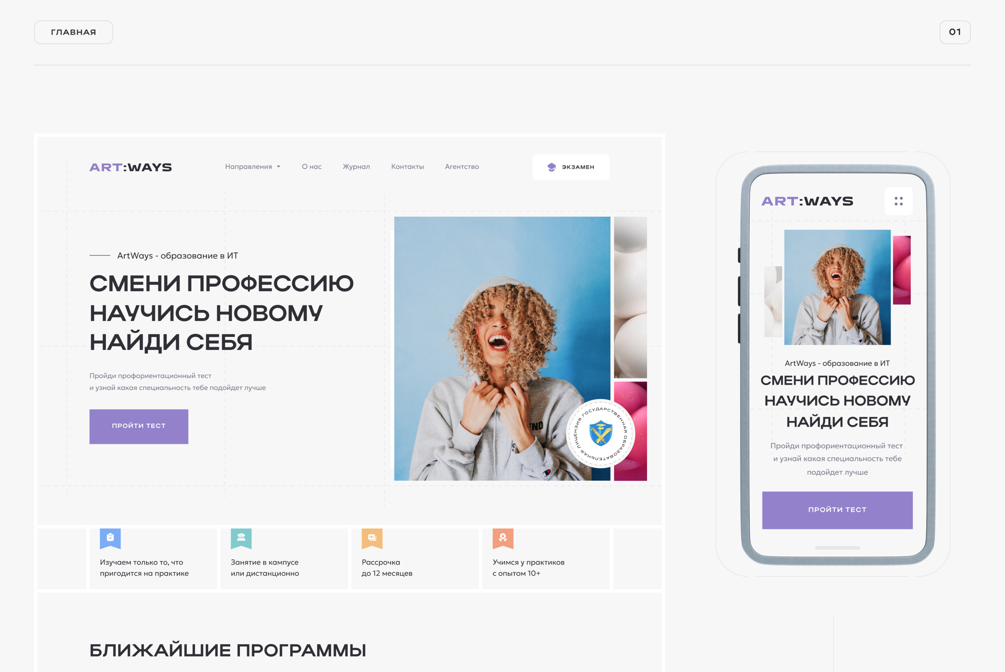 artways школа дизайна — Изображение №2 — Интерфейсы, 3D на Dprofile