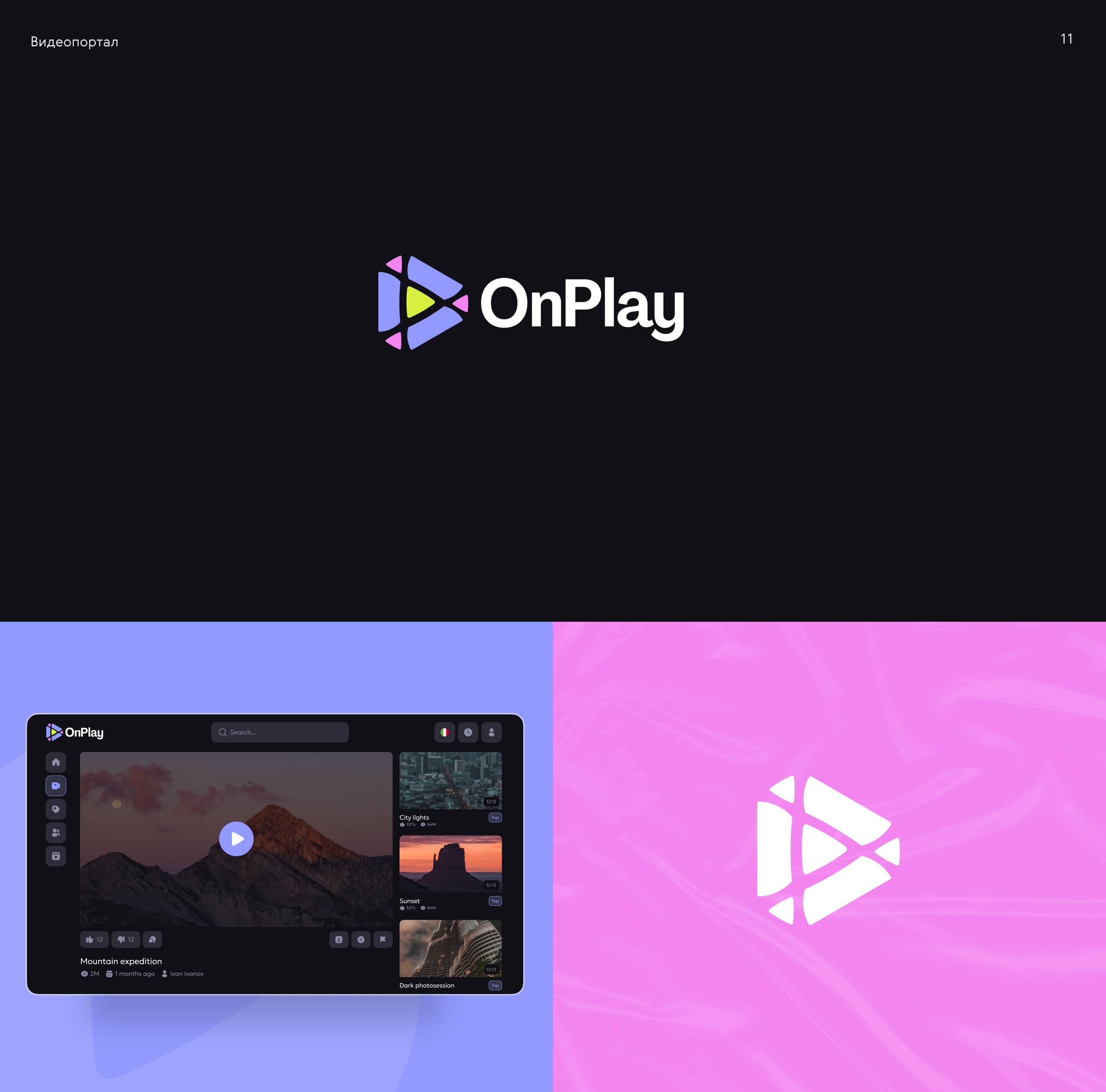 Logofolio l сборник логотипов 2020-24 — Изображение №11 — Брендинг на Dprofile