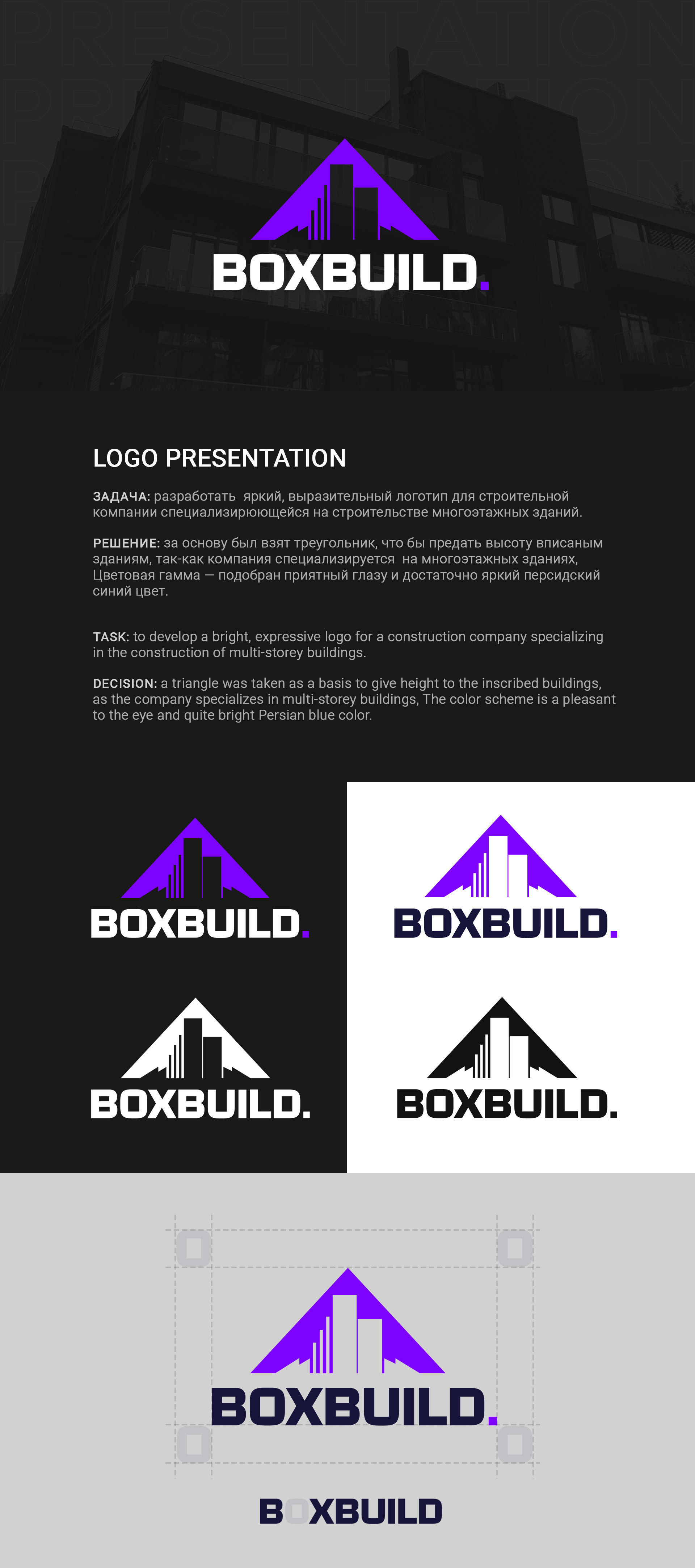 Логотип | logotype | BOXBUILD — Изображение №1 — Брендинг на Dprofile