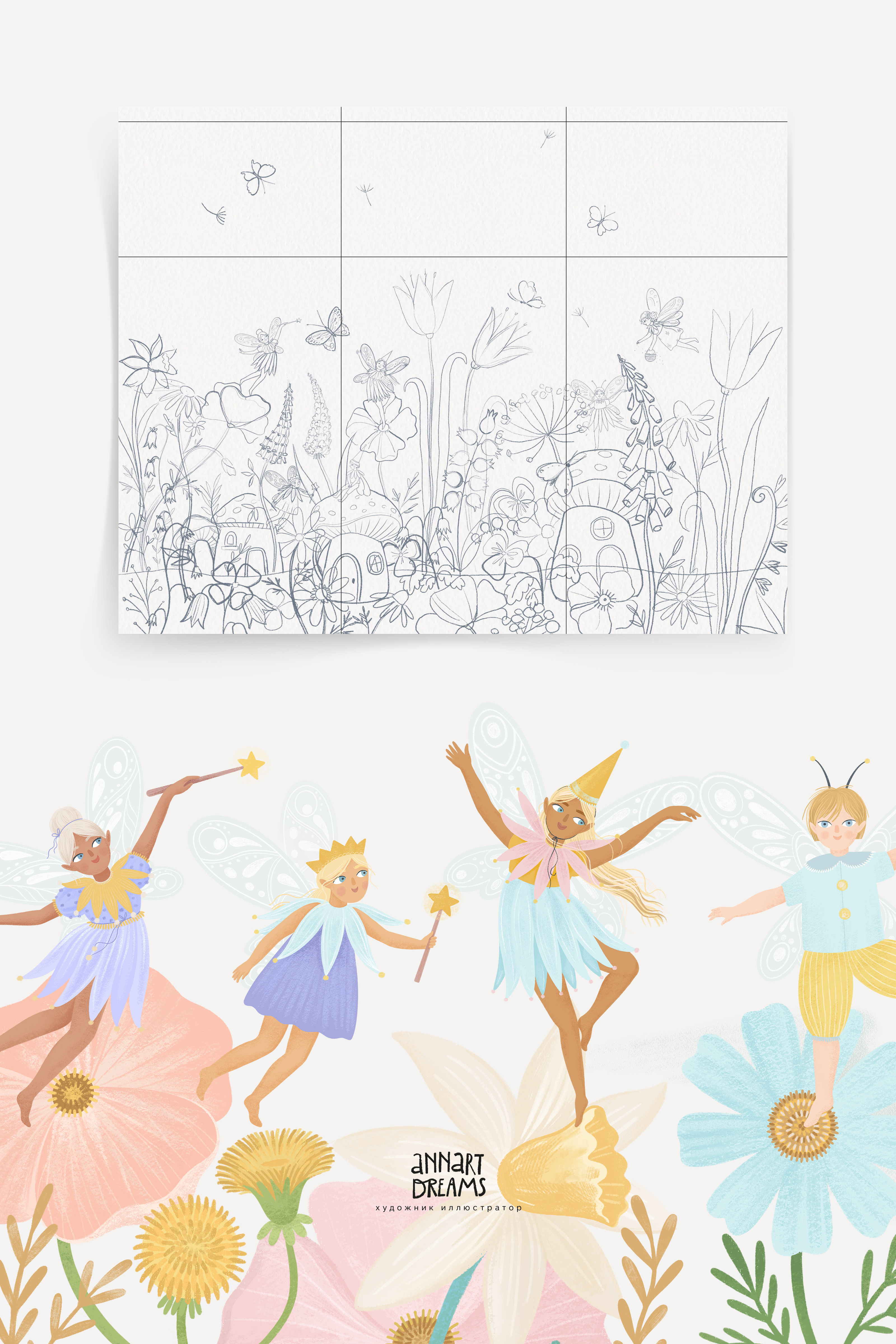 Волшебный мир — Изображение №3 — Иллюстрация, Графика на Dprofile