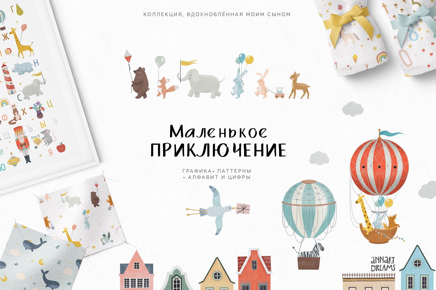 Маленькое приключение — Изображение №1 — Иллюстрация, Графика на Dprofile