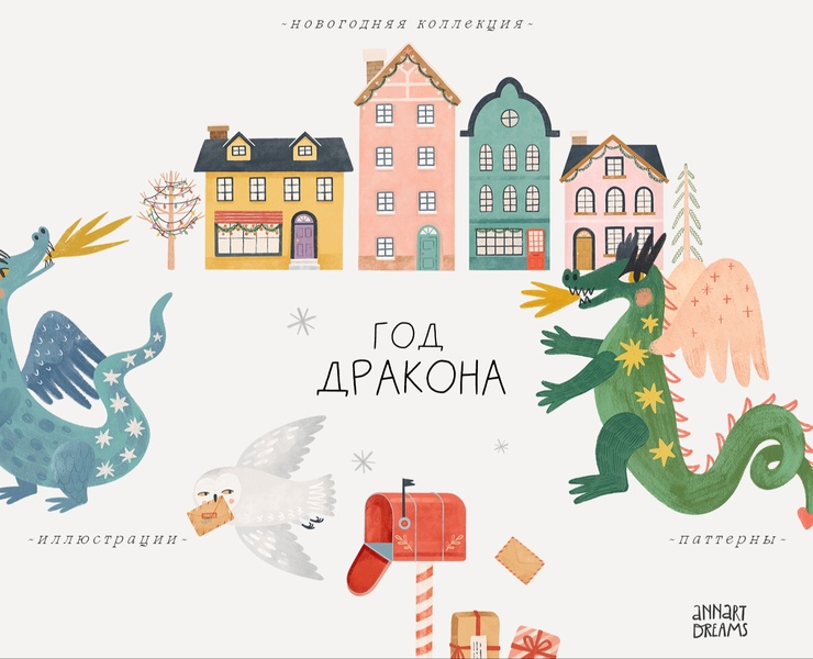 Год Дракона — Иллюстрация, Графика на Dprofile