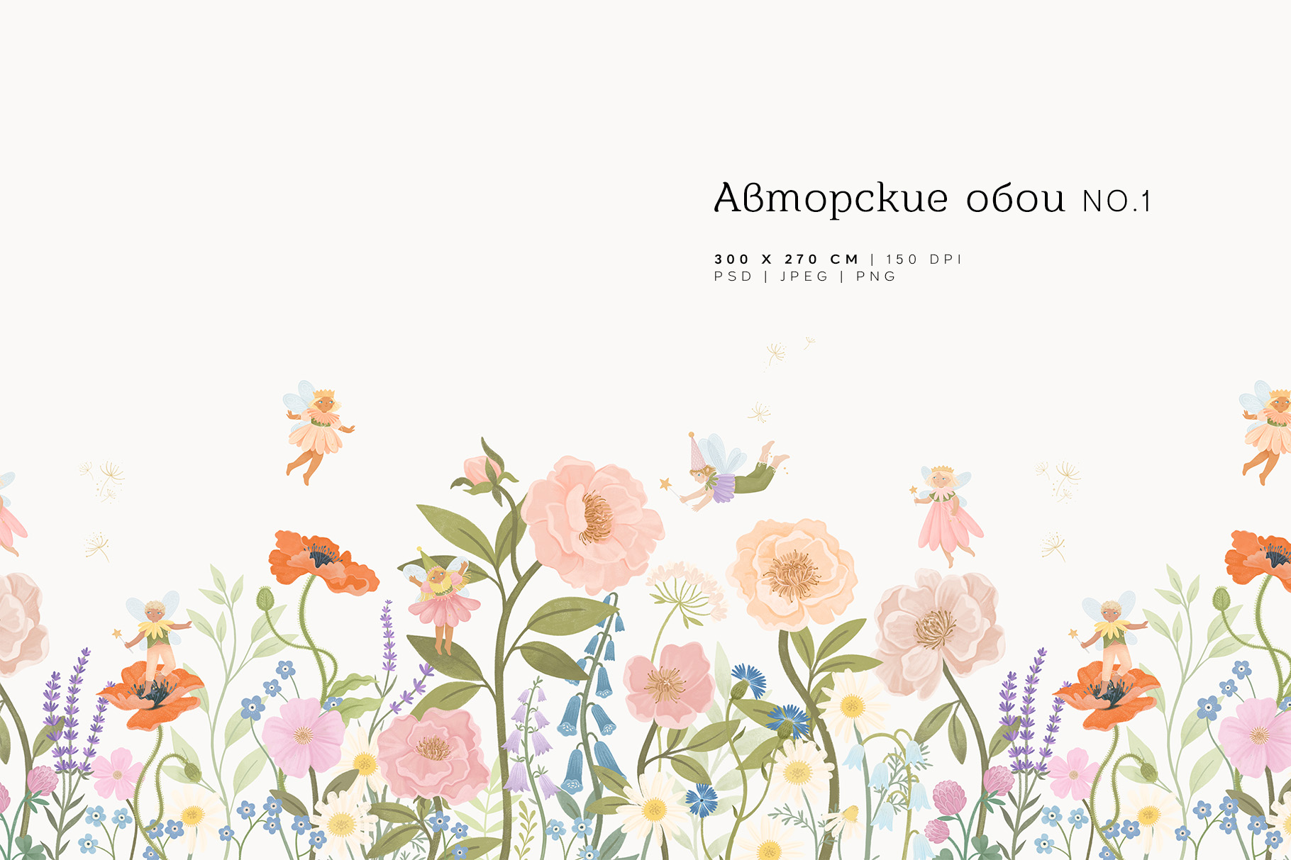 Цветочные феи. Авторские обои, паттерны и монограммы — Изображение №5 — Иллюстрация, Графика на Dprofile