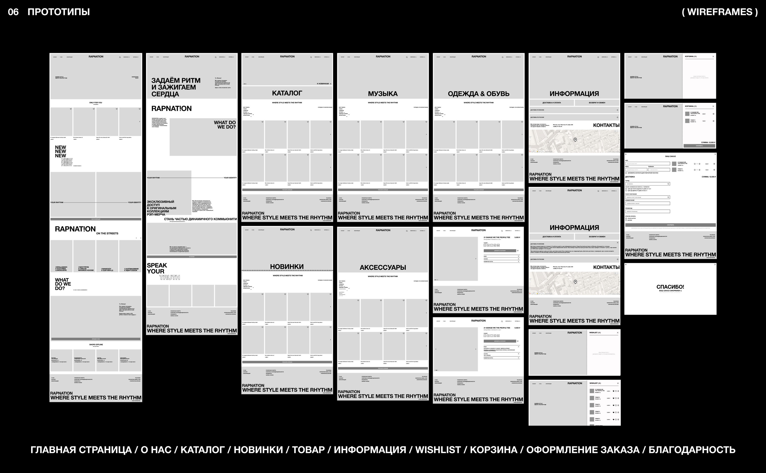 RAPNATION: многостраничный сайт для магазина рэп-мерча — Изображение №9 — Интерфейсы, Брендинг на Dprofile