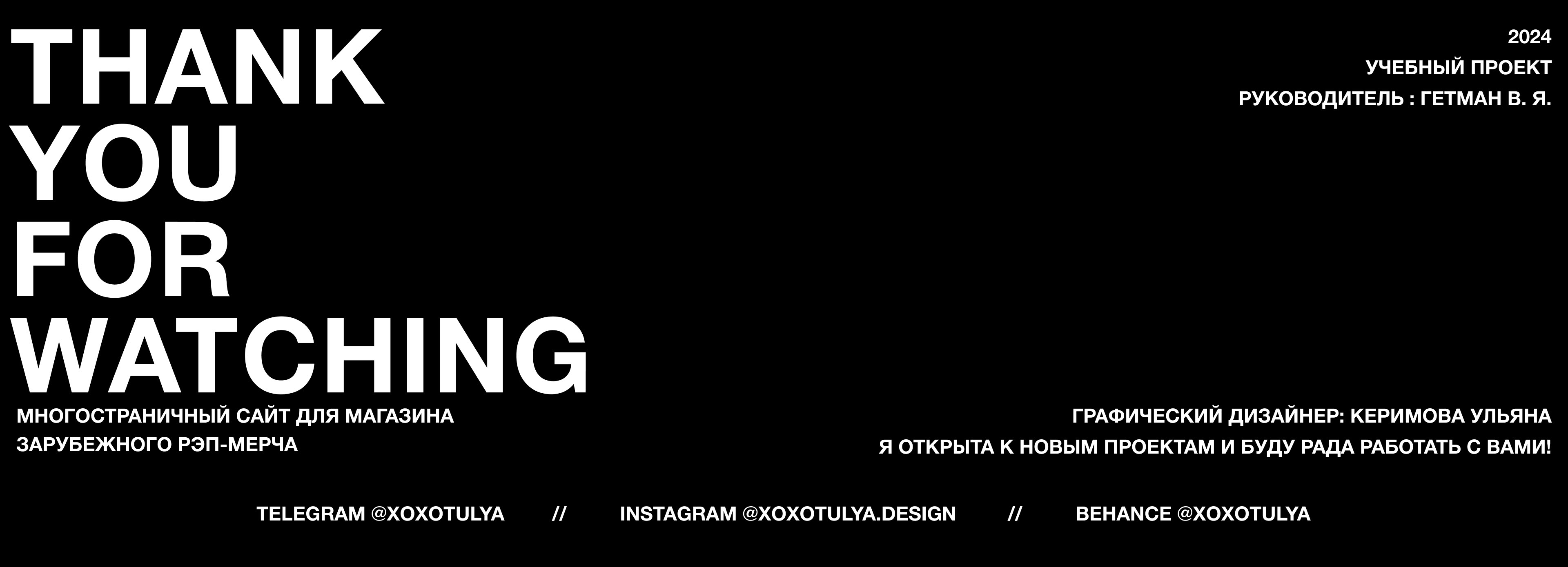 RAPNATION: многостраничный сайт для магазина рэп-мерча — Изображение №19 — Интерфейсы, Брендинг на Dprofile