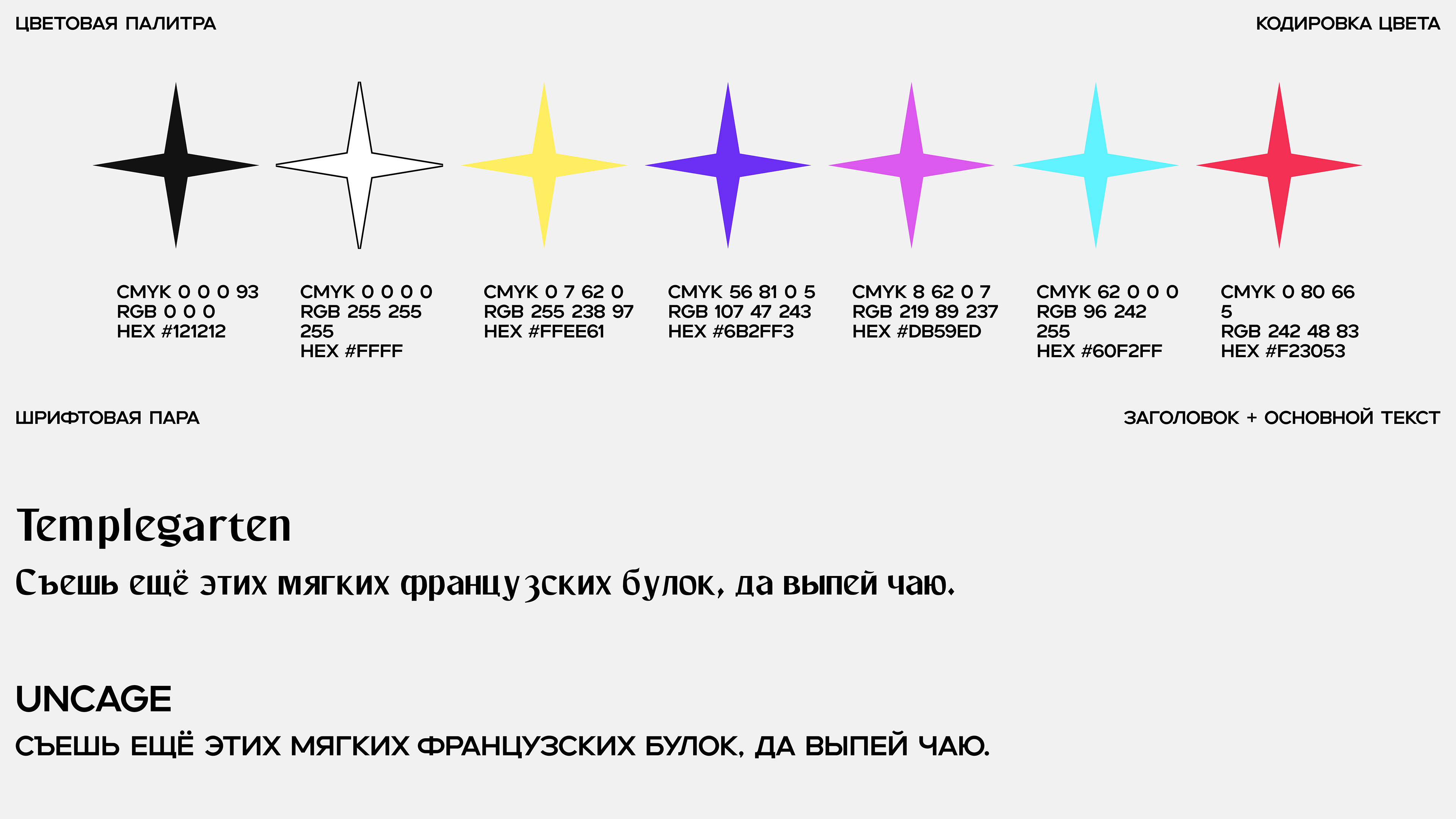 Комикс «Звёздное путешествие» — Изображение №5 — Иллюстрация, Графика на Dprofile
