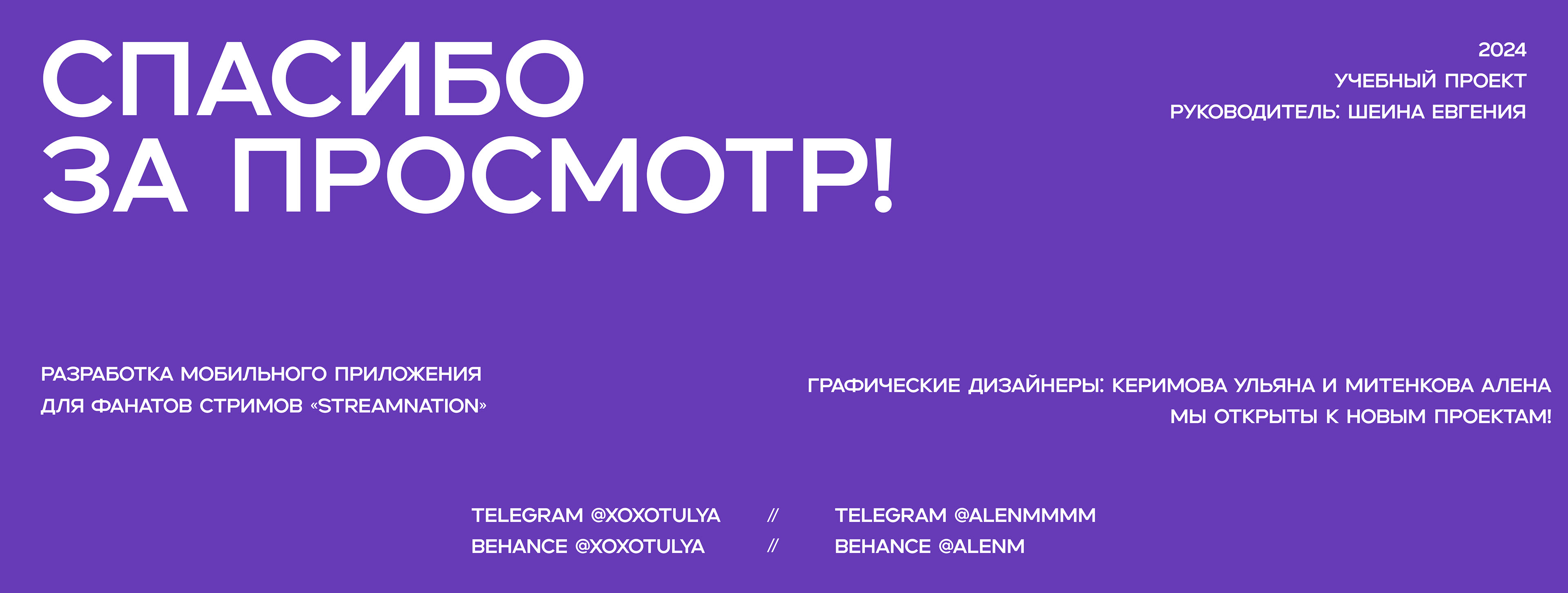 Приложение «Streamnation» — Изображение №15 — Интерфейсы на Dprofile