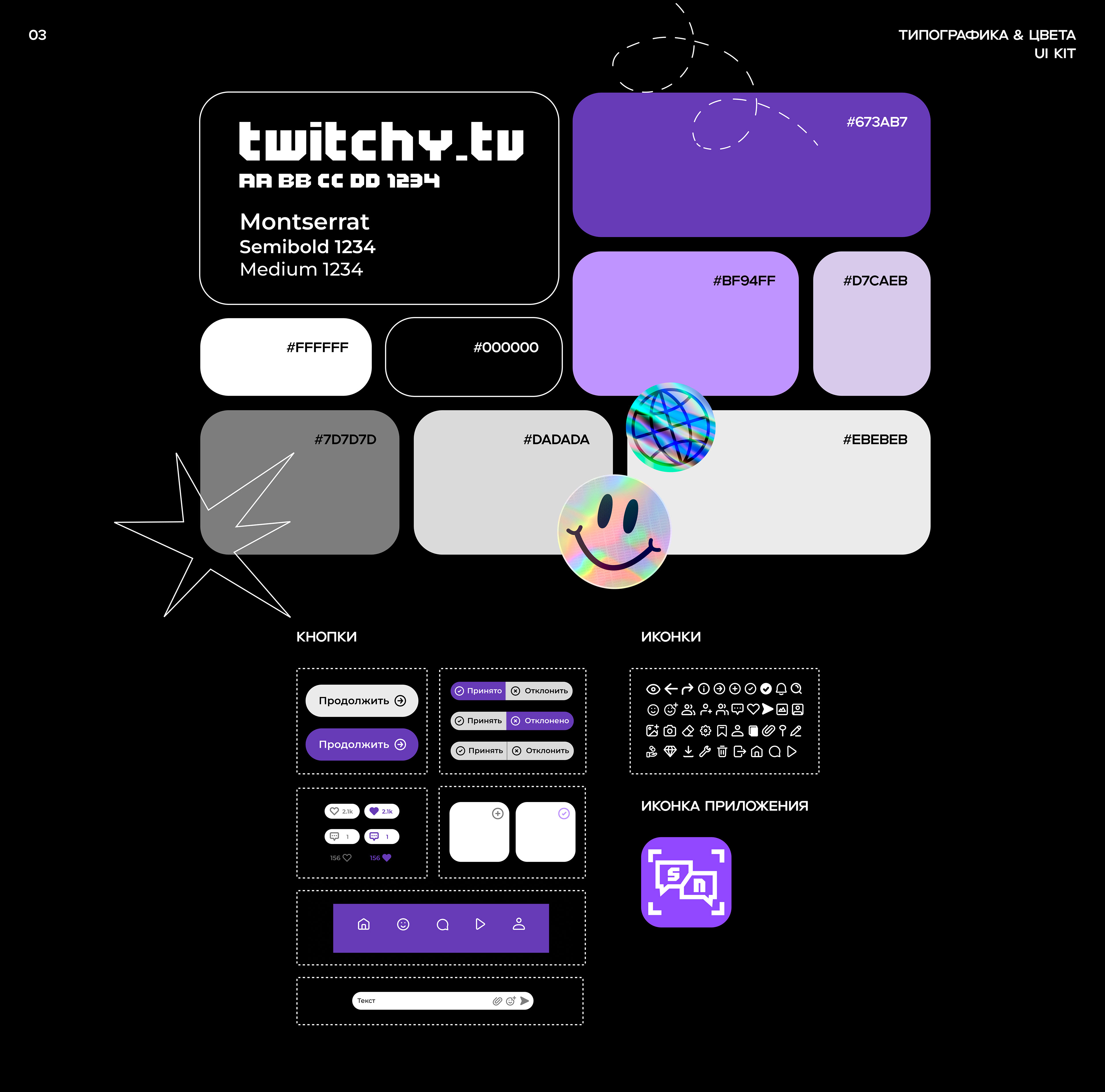Приложение «Streamnation» — Изображение №7 — Интерфейсы на Dprofile