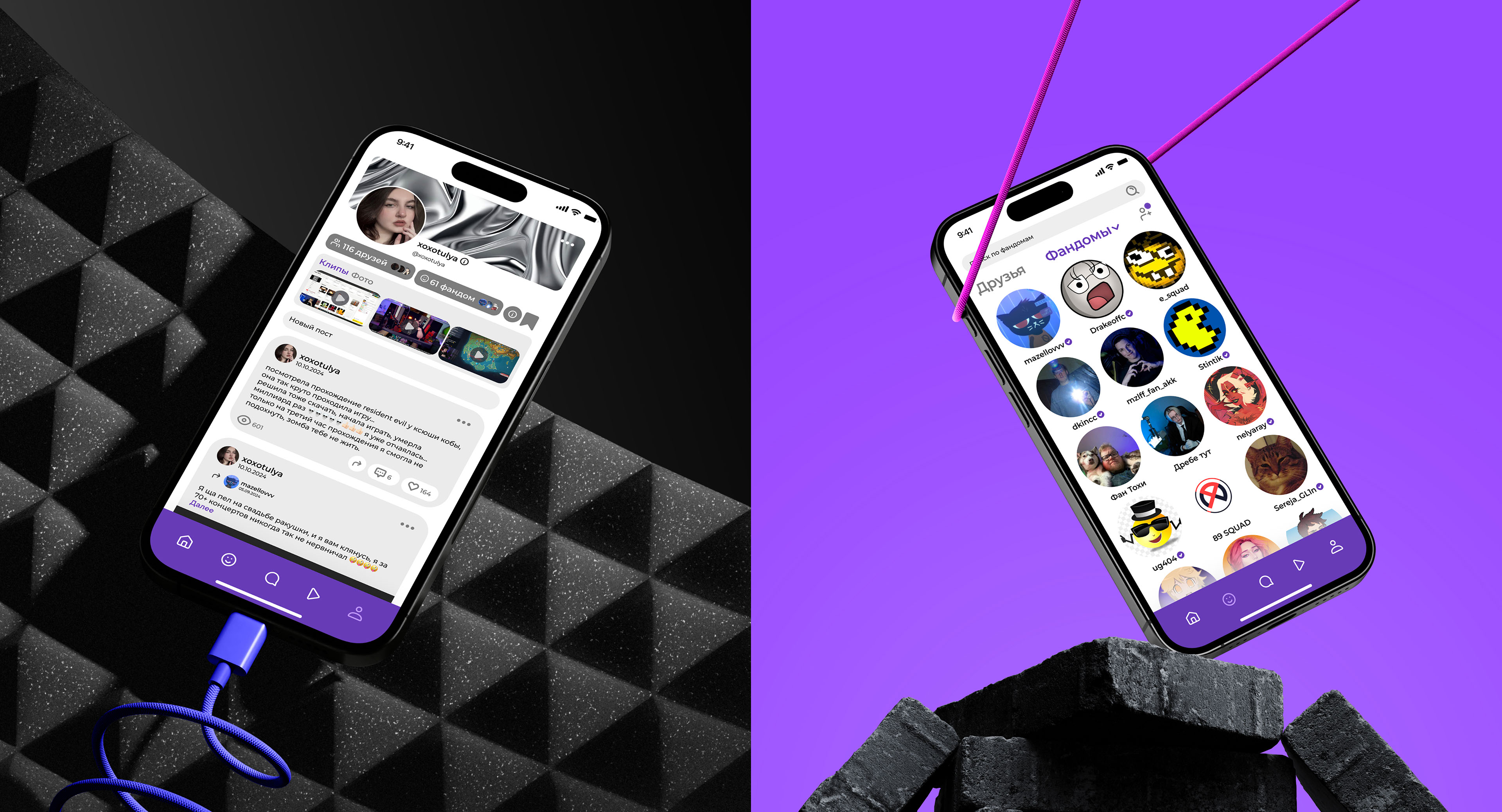 Приложение «Streamnation» — Изображение №6 — Интерфейсы на Dprofile