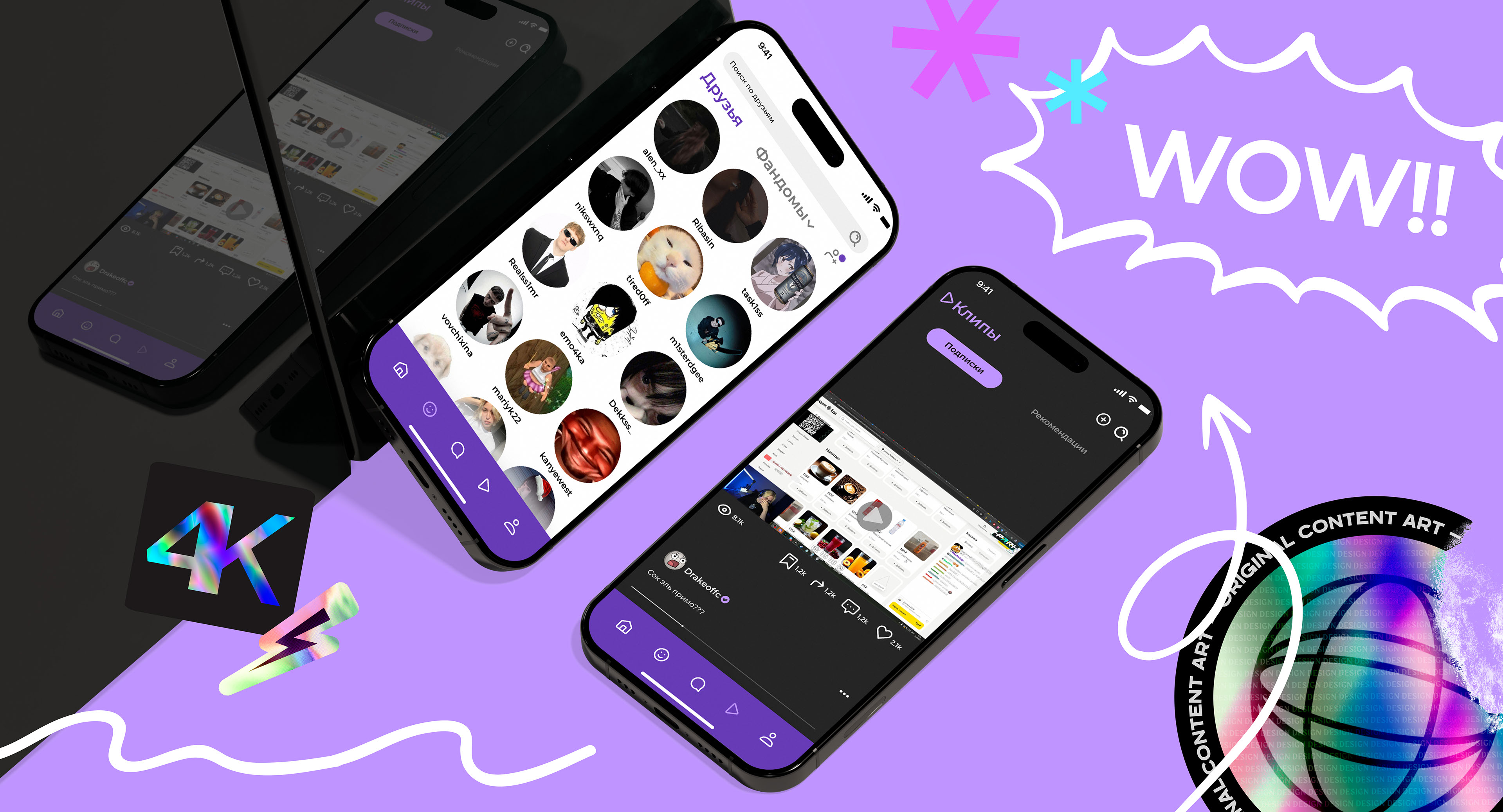 Приложение «Streamnation» — Изображение №8 — Интерфейсы на Dprofile