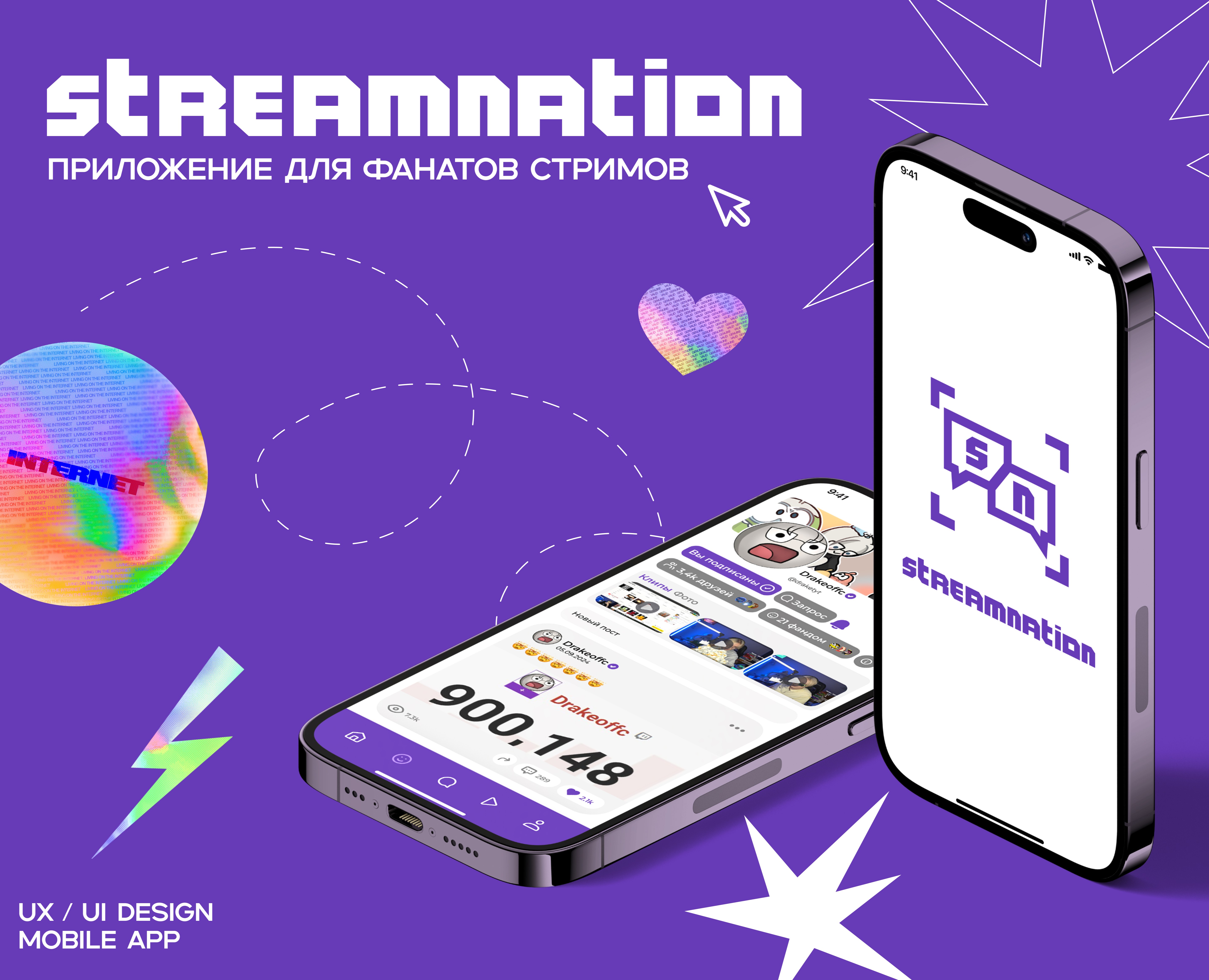 Приложение «Streamnation» — Интерфейсы на Dprofile