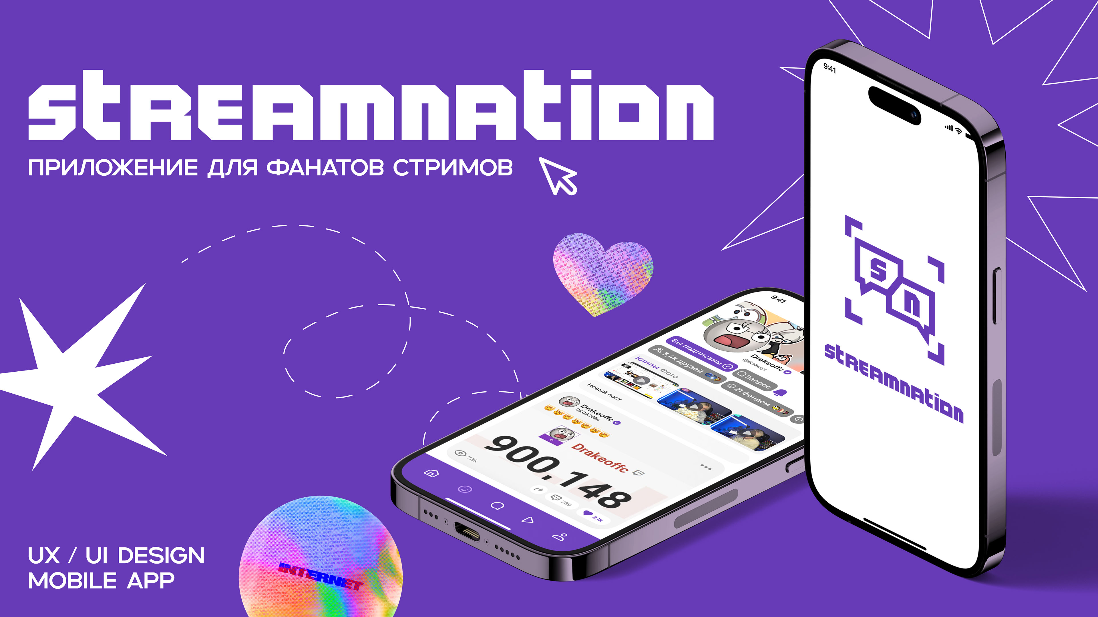 Приложение «Streamnation» — Изображение №1 — Интерфейсы на Dprofile