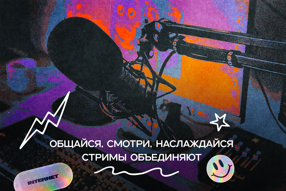 Приложение «Streamnation» — Изображение №2 — Интерфейсы на Dprofile