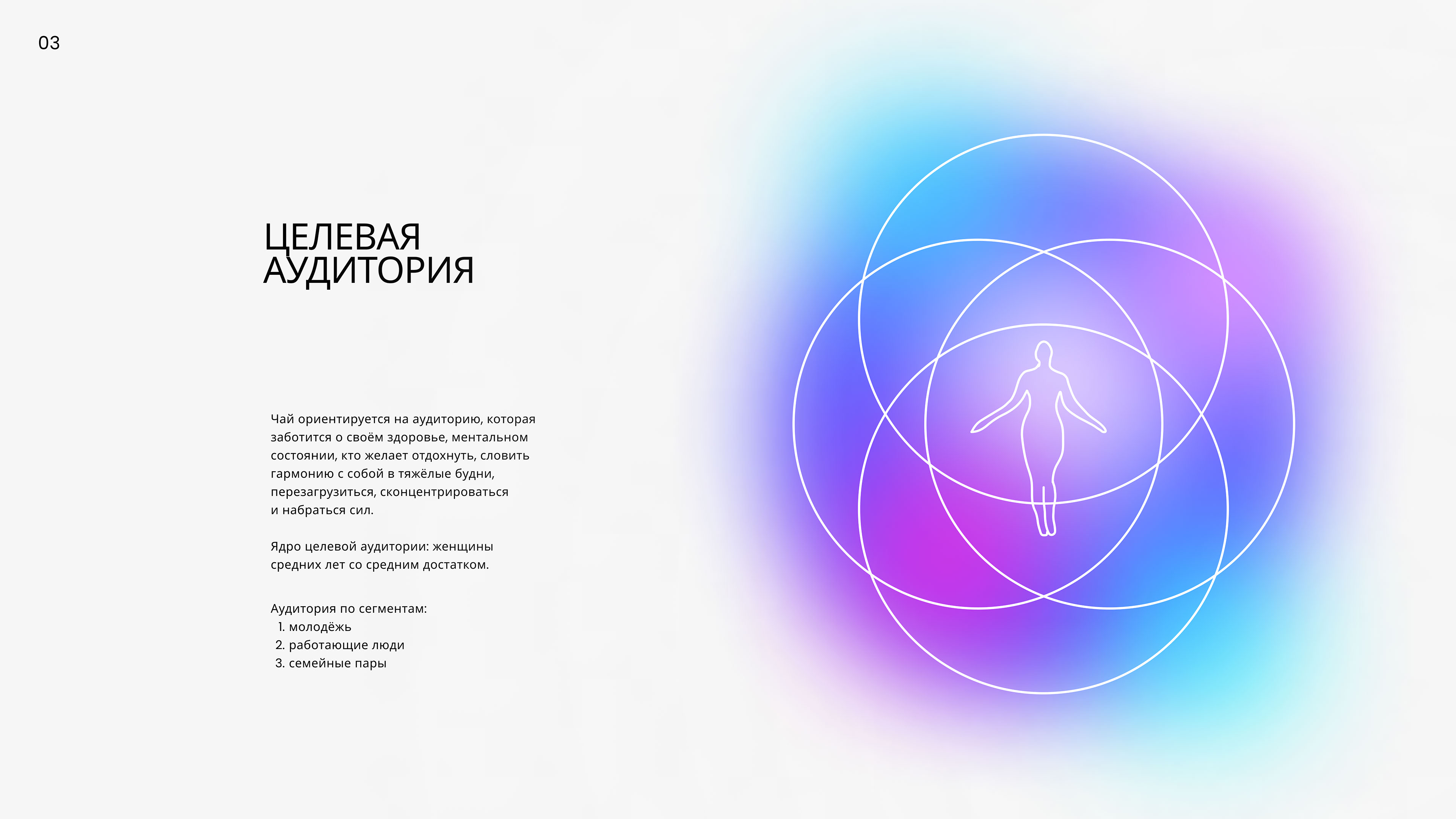 Упаковка и логотип чая «Аура» — Изображение №4 — Брендинг на Dprofile
