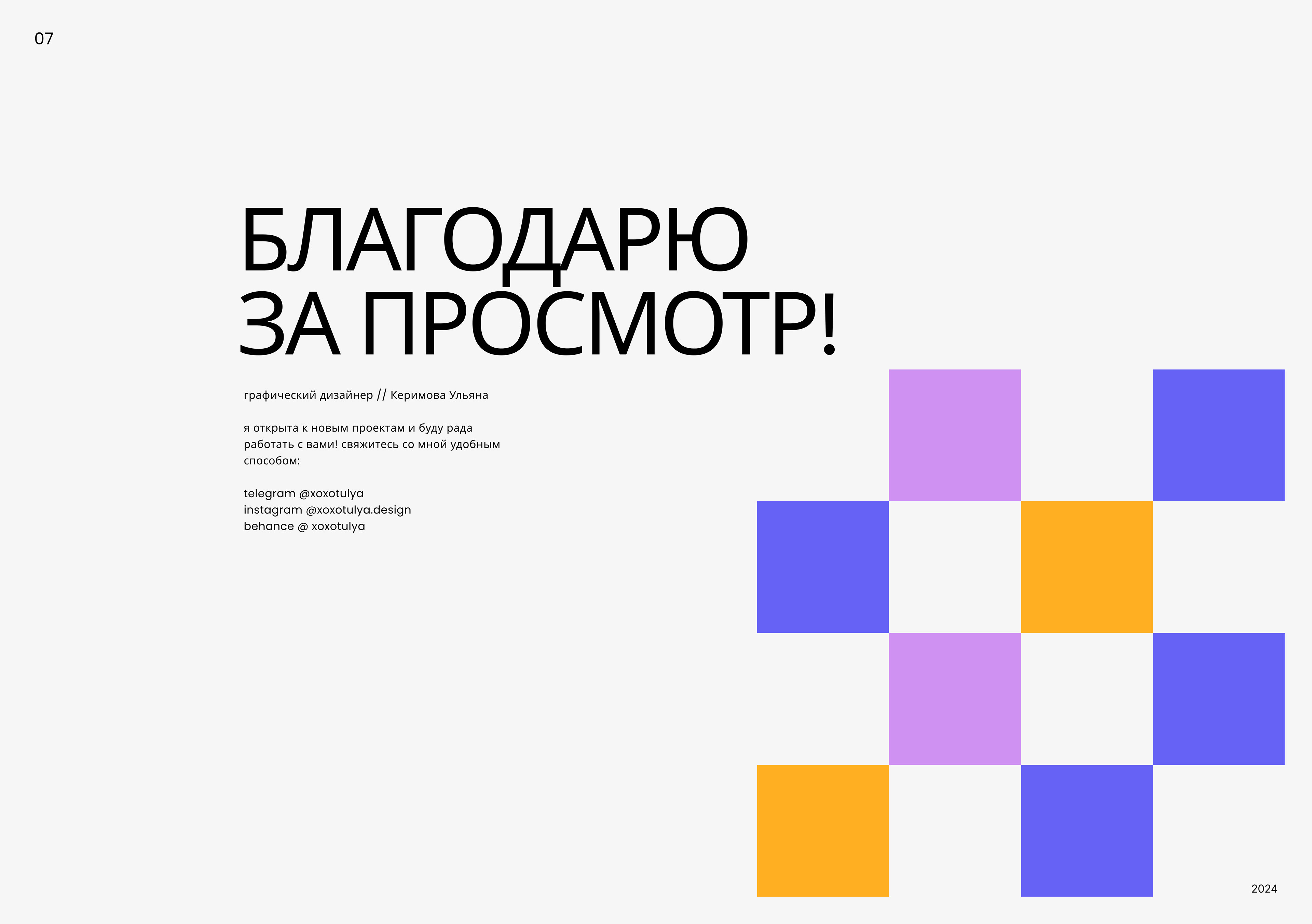 Упаковка и логотип чая «Аура» — Изображение №16 — Брендинг на Dprofile