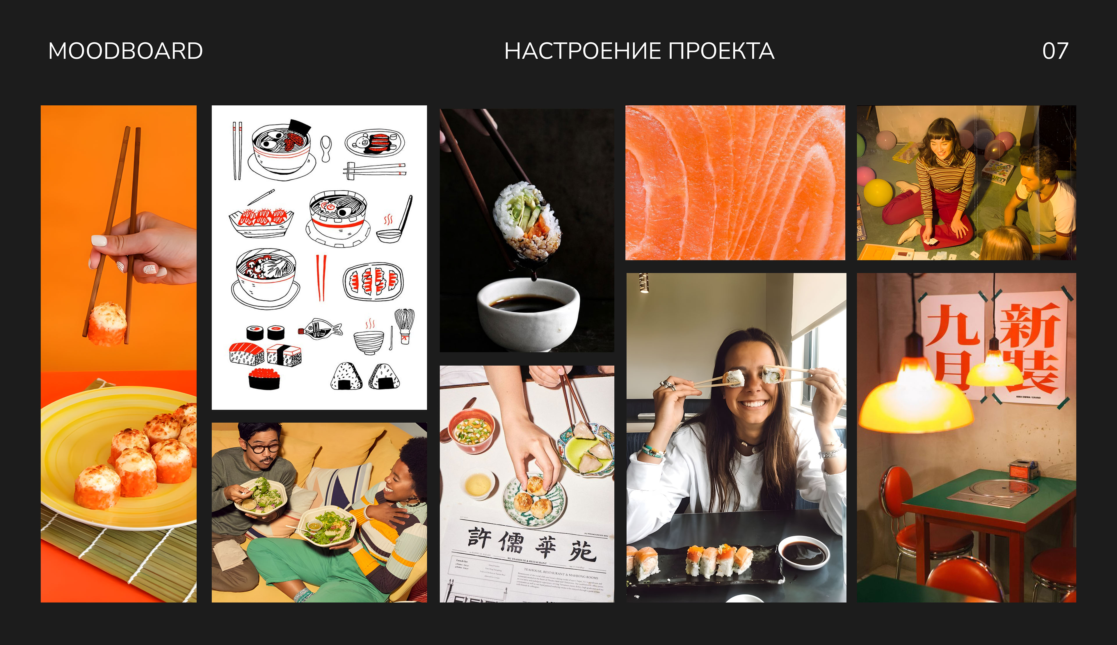 Суши Бай — создание фирменного стиля и упаковки — Изображение №5 — Брендинг на Dprofile