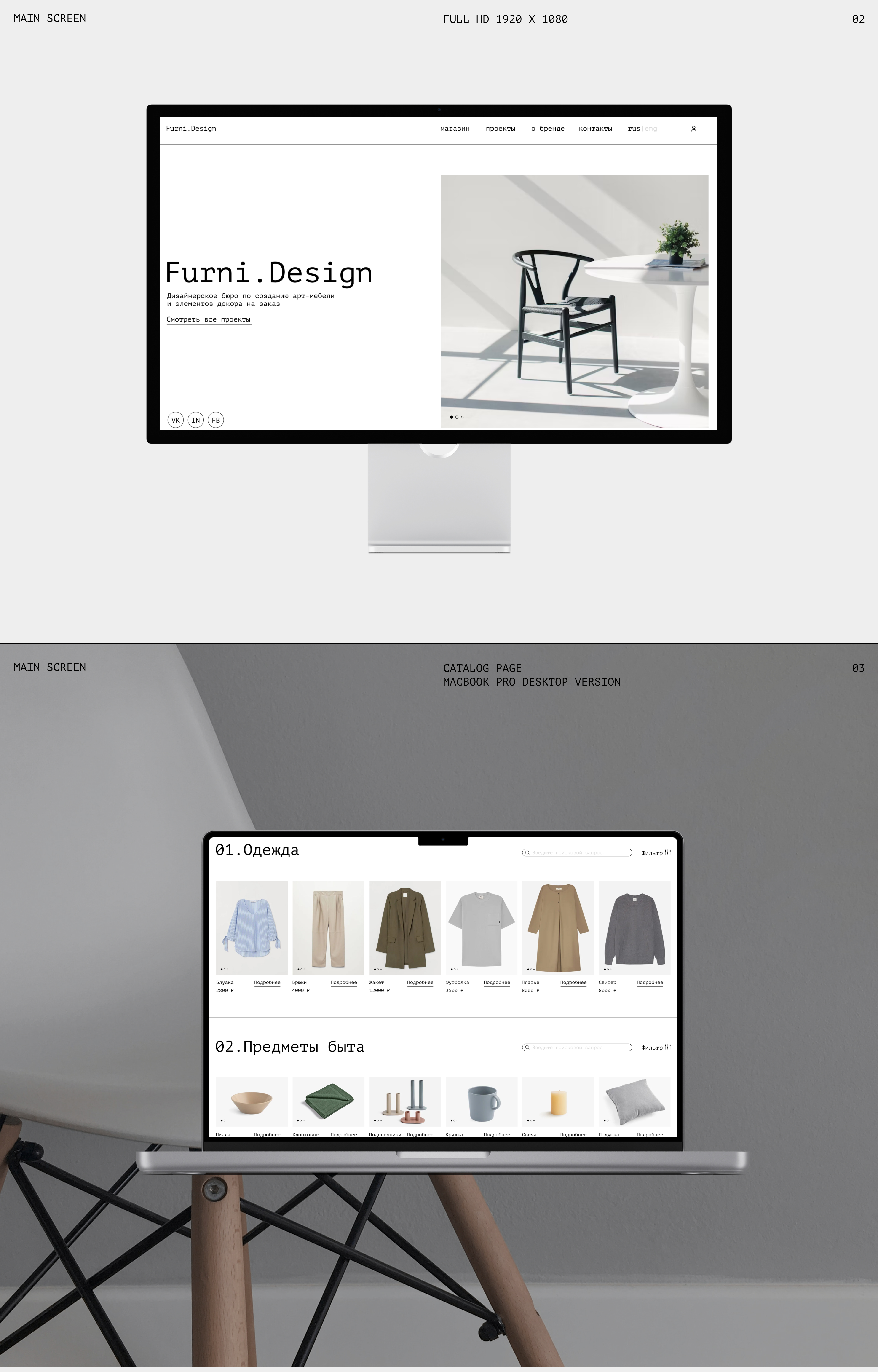 Furniture design studio website concept — Изображение №3 — Интерфейсы на Dprofile
