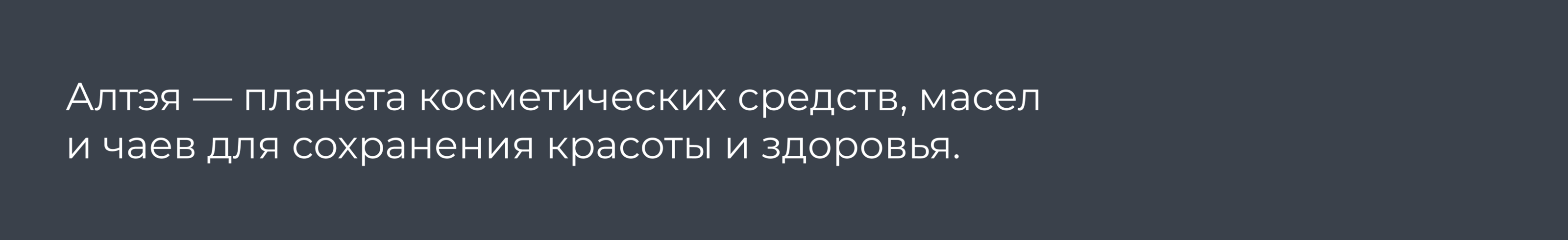 Редизайн логотипа и фирменного стиля компании "Алтэя" — Изображение №2 — Брендинг, Графика на Dprofile