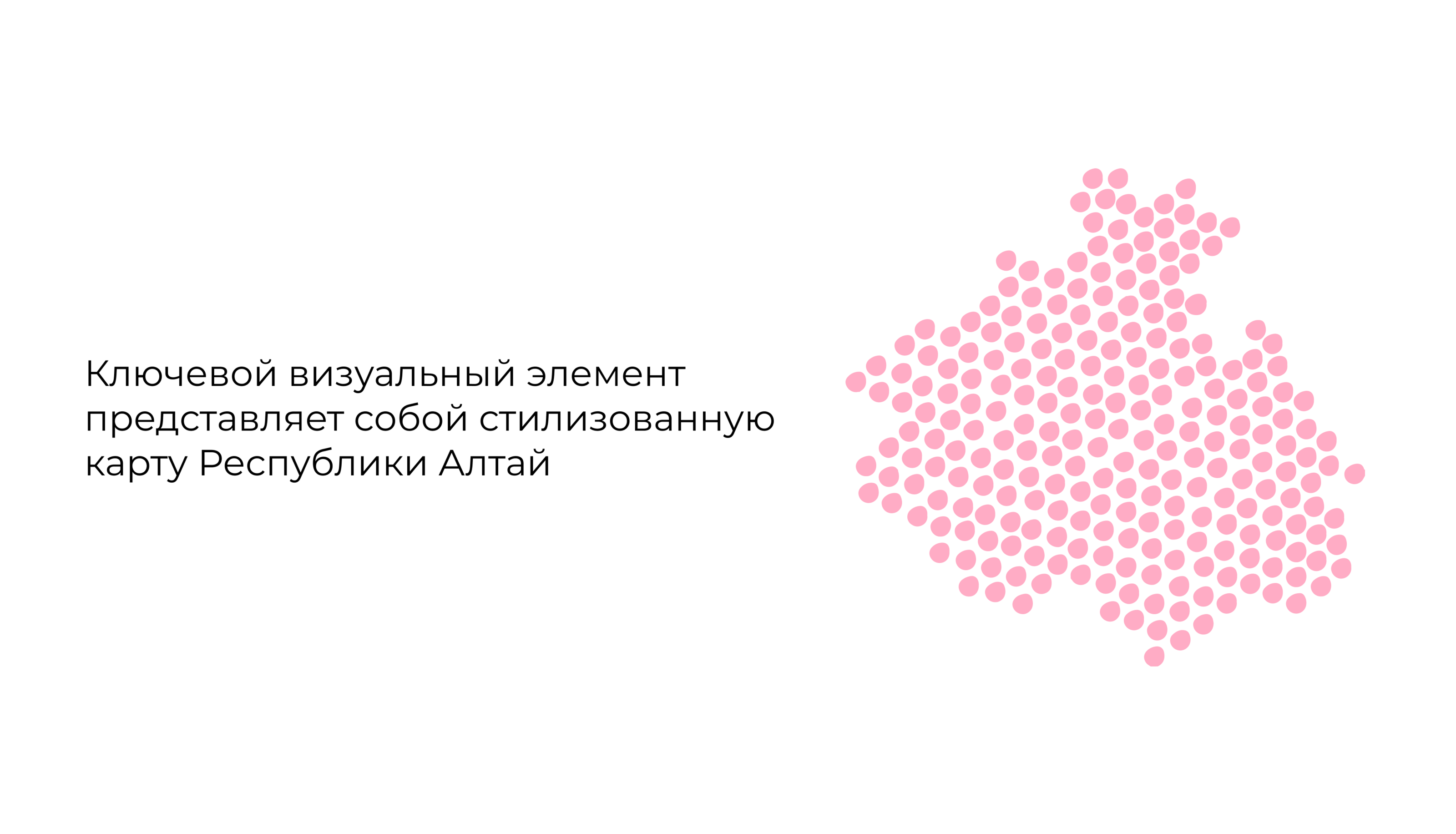 Редизайн логотипа и фирменного стиля компании "Алтэя" — Изображение №6 — Брендинг, Графика на Dprofile