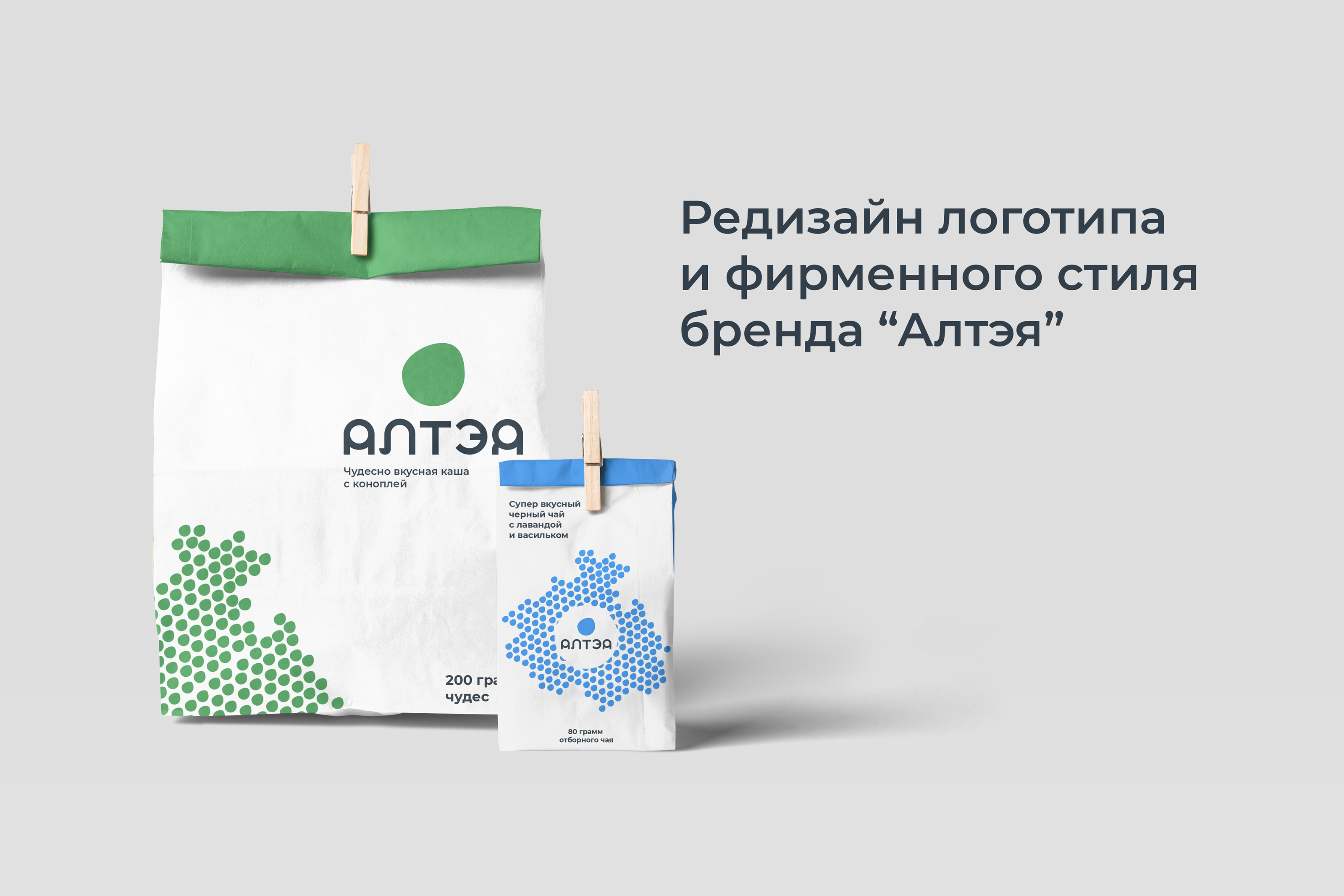 Редизайн логотипа и фирменного стиля компании "Алтэя" — Изображение №1 — Брендинг, Графика на Dprofile