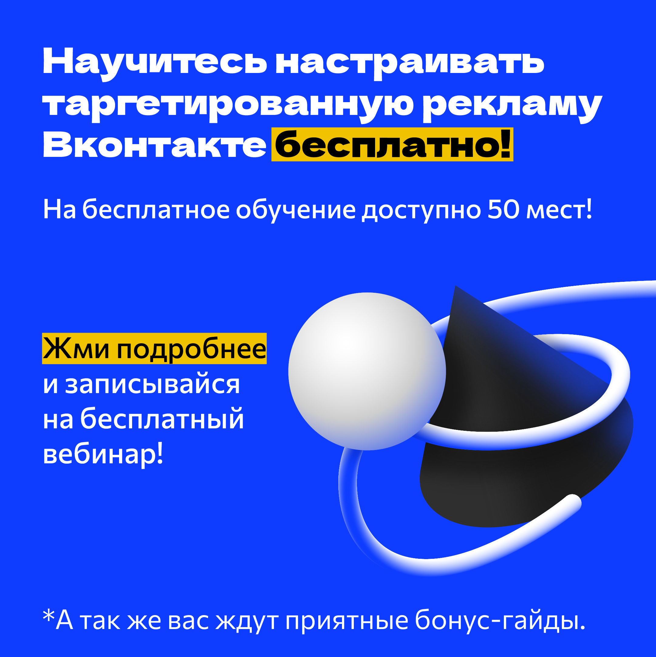 Креатив для онлайн школы — Изображение №2 — Графика, Маркетинг на Dprofile