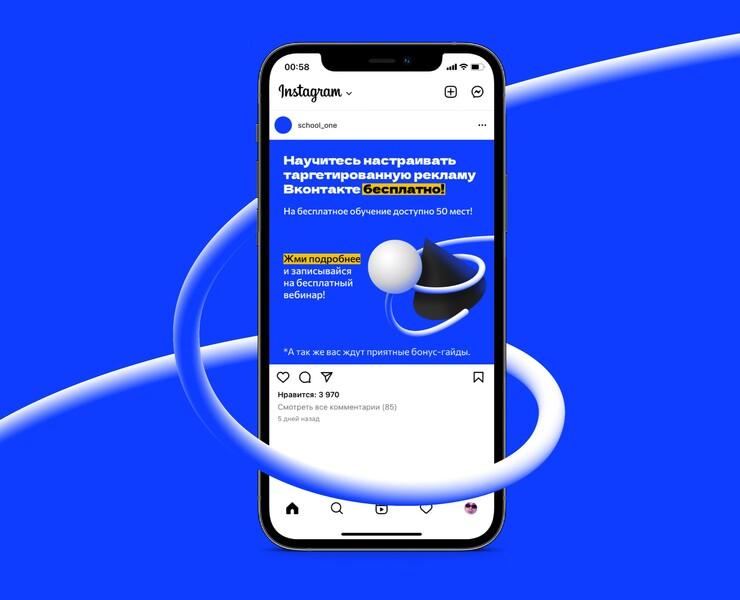 Креатив для онлайн школы — Графика, Маркетинг на Dprofile