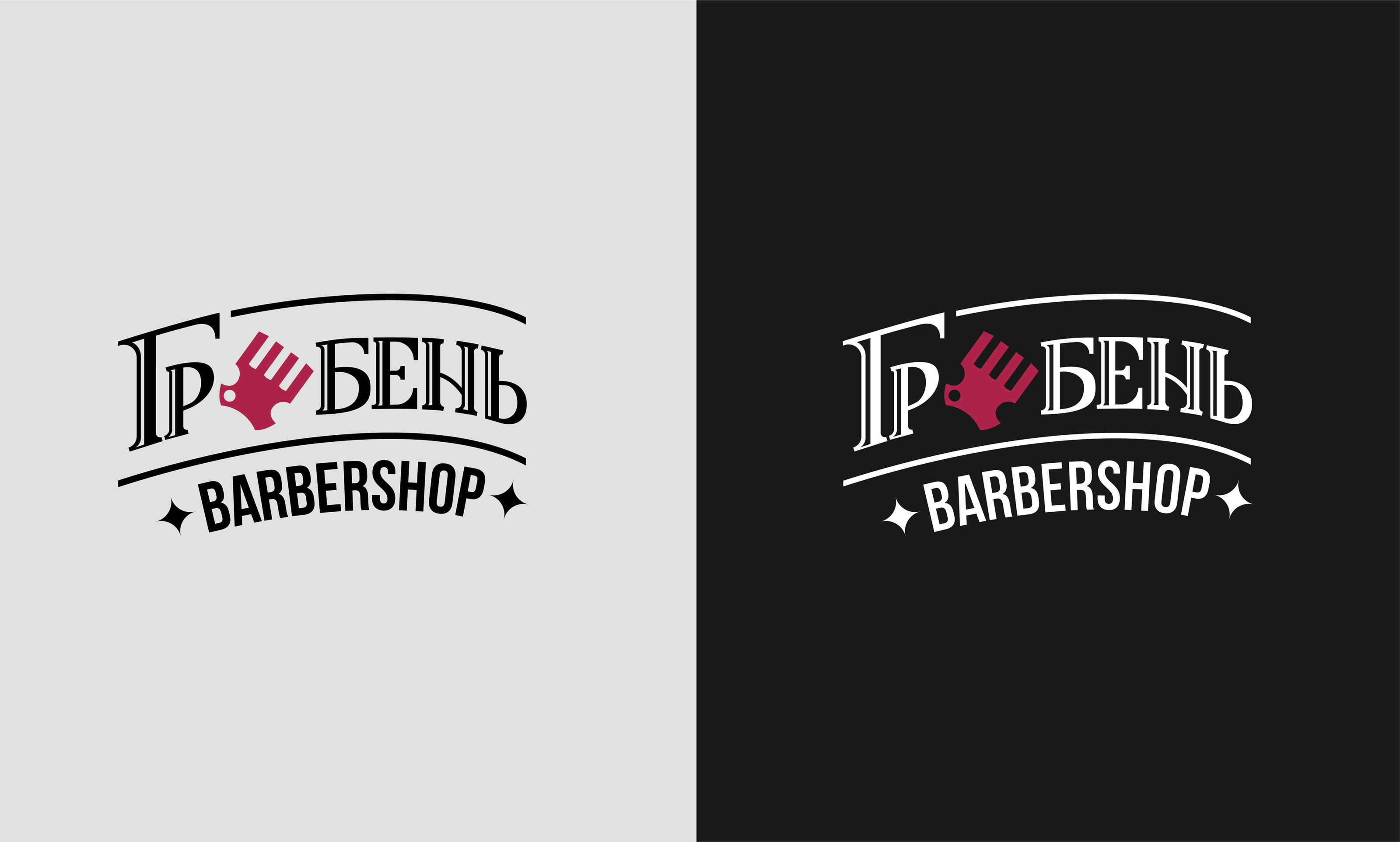Гребень barbershop — Изображение №7 — Брендинг, Графика на Dprofile