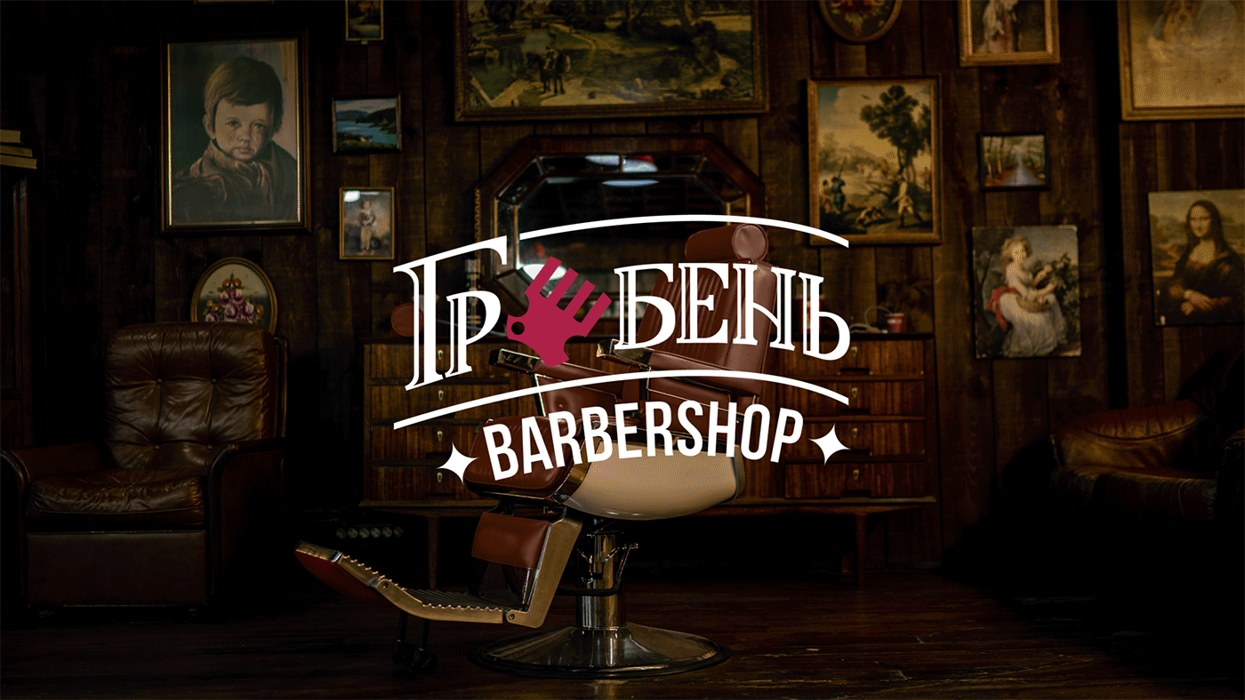 Гребень barbershop — Изображение №6 — Брендинг, Графика на Dprofile