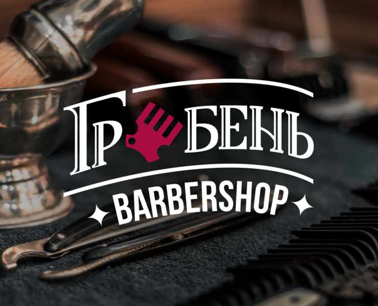 Гребень barbershop — Брендинг, Графика на Dprofile