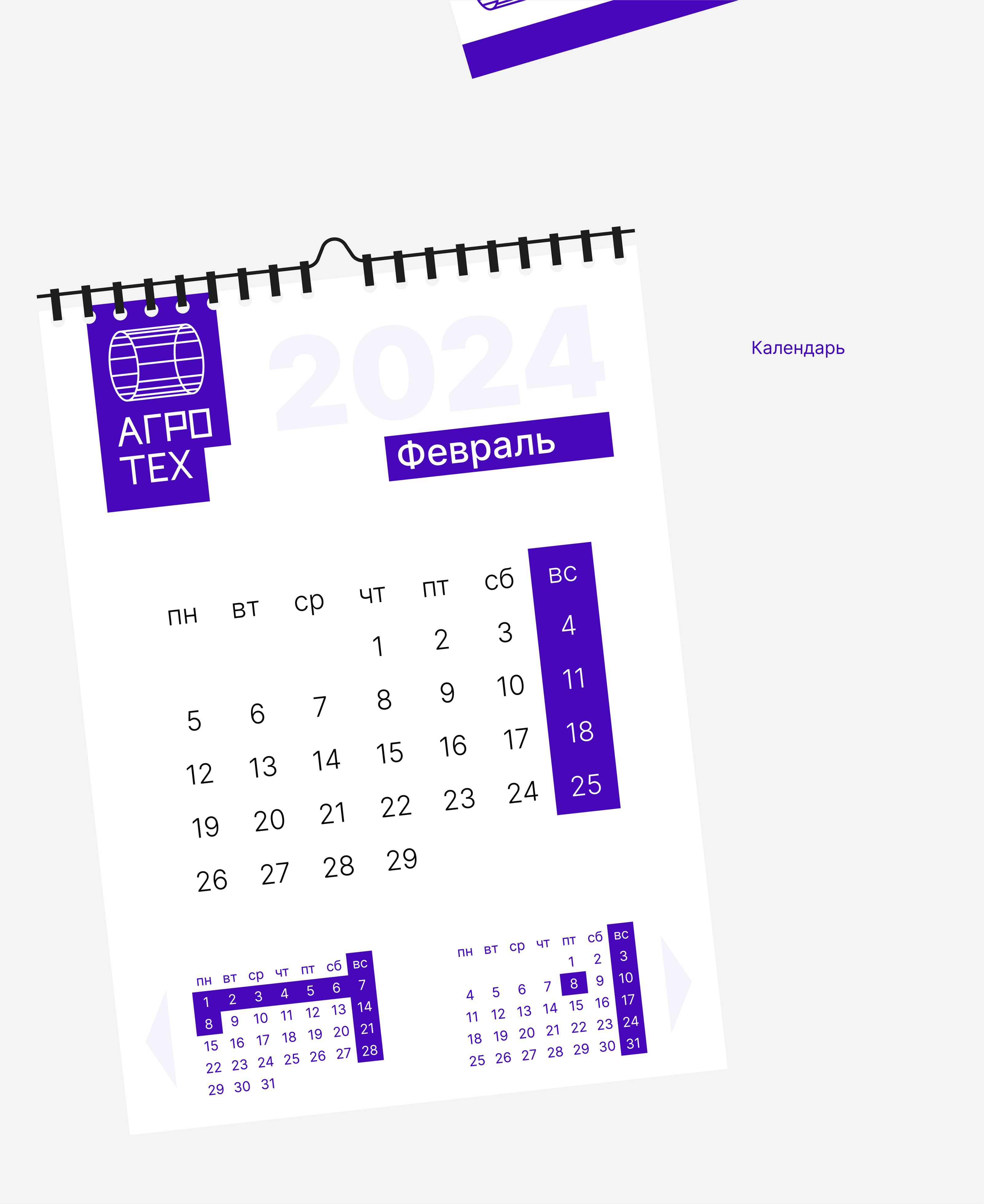 Фирменный стиль компании Агротех — Изображение №6 — Брендинг на Dprofile