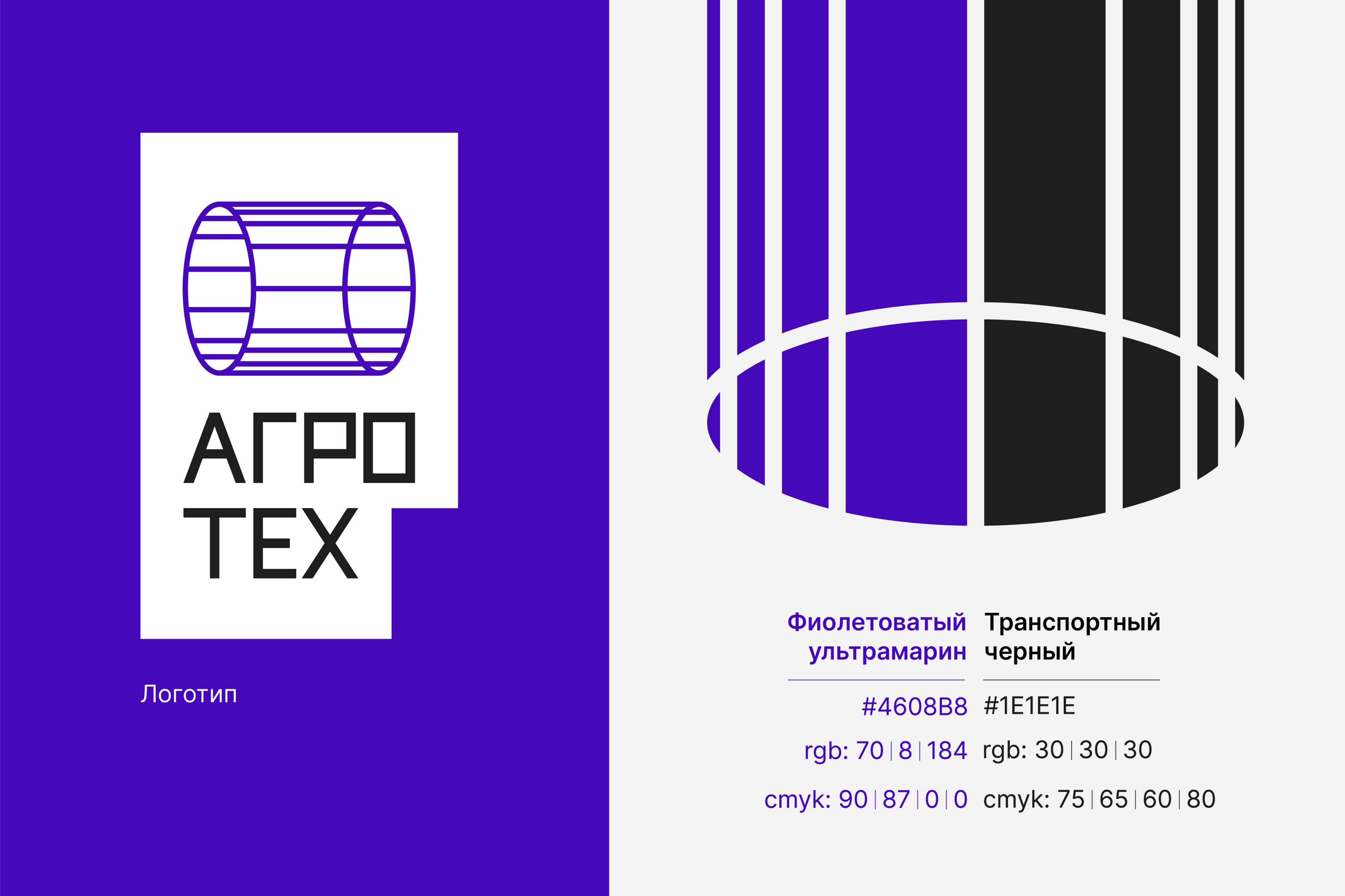 Фирменный стиль компании Агротех — Изображение №2 — Брендинг на Dprofile