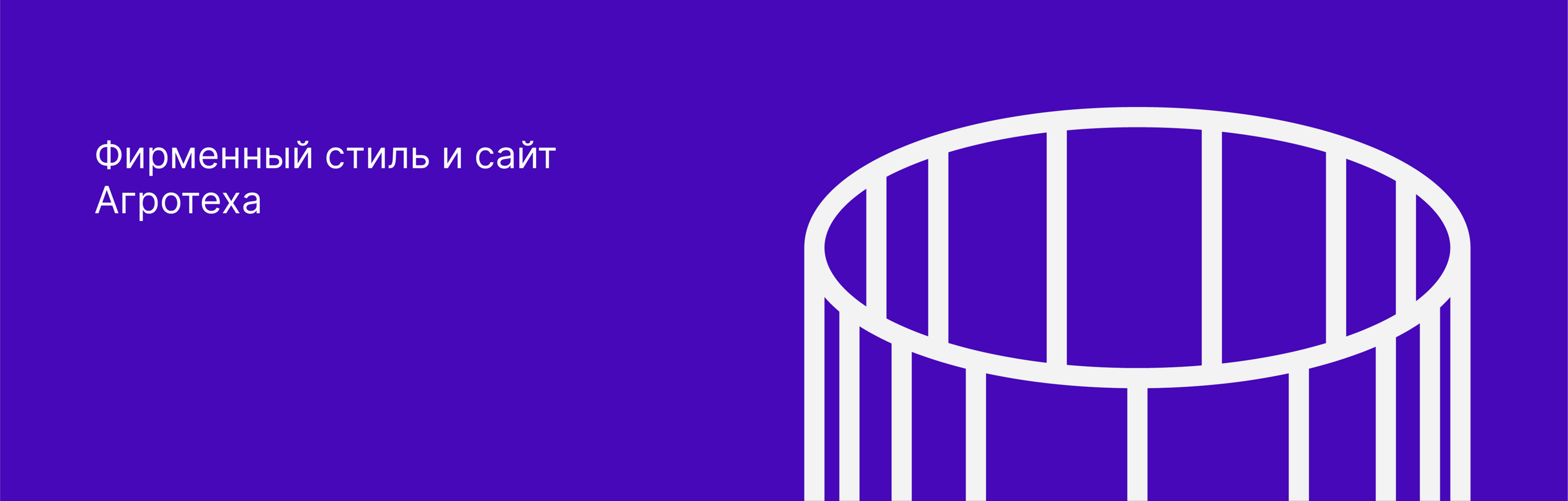 Фирменный стиль компании Агротех — Изображение №1 — Брендинг на Dprofile