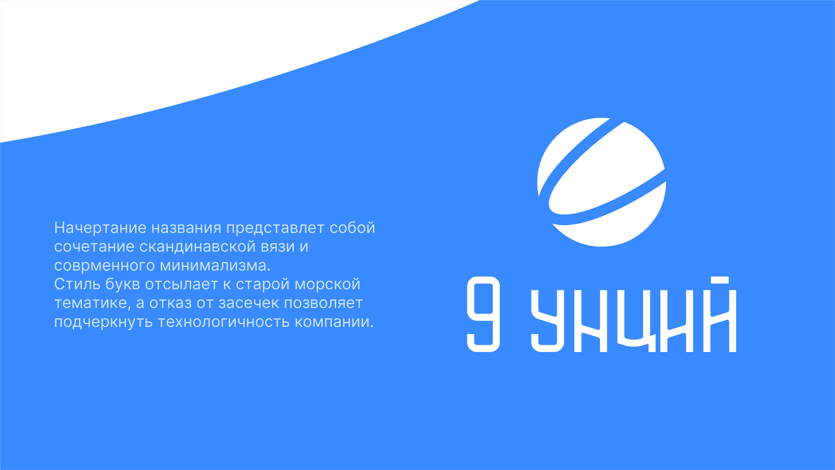 9 унций | логотип и упаковка — Изображение №4 — Брендинг на Dprofile
