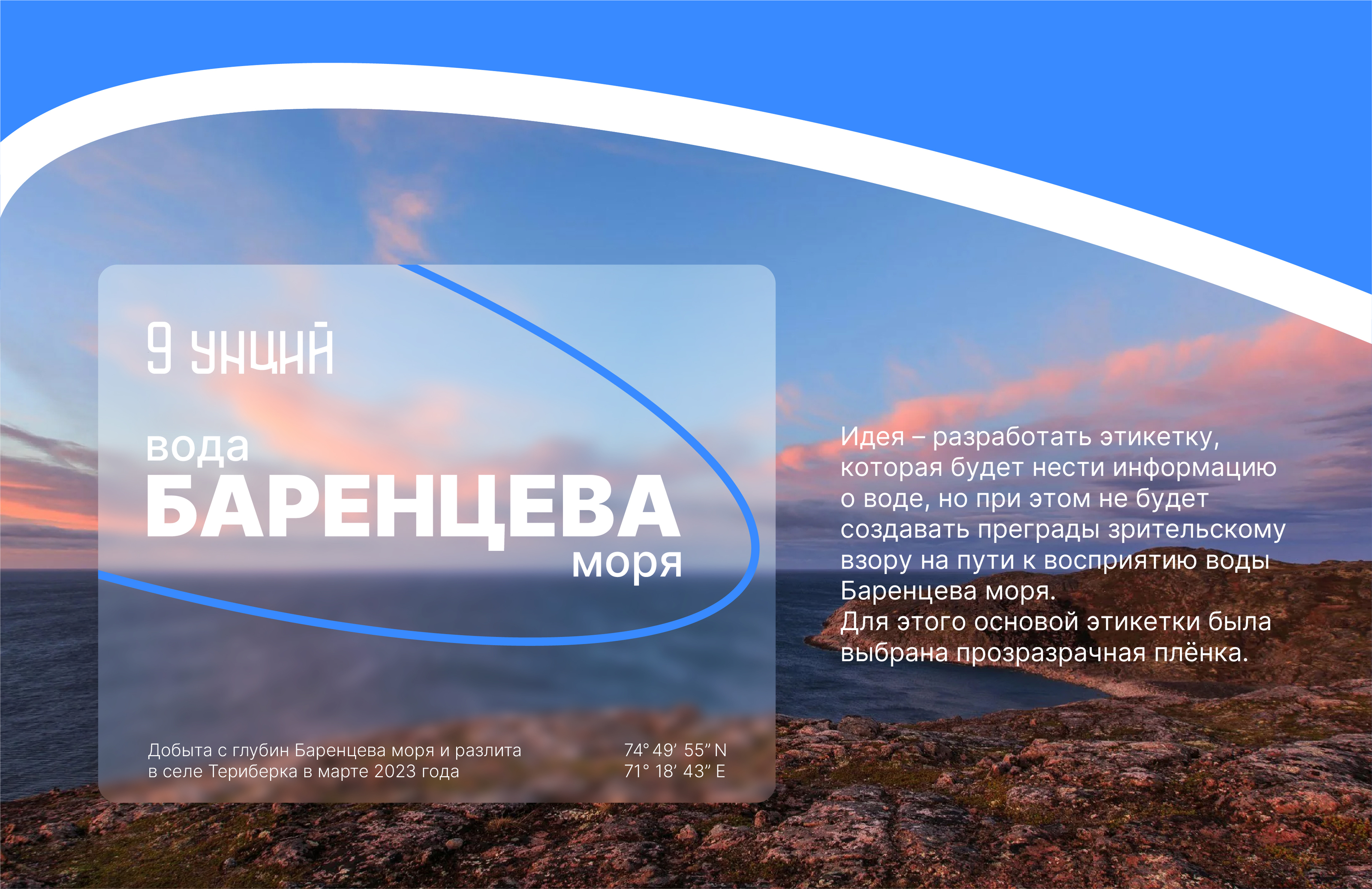 9 унций | логотип и упаковка — Изображение №5 — Брендинг на Dprofile